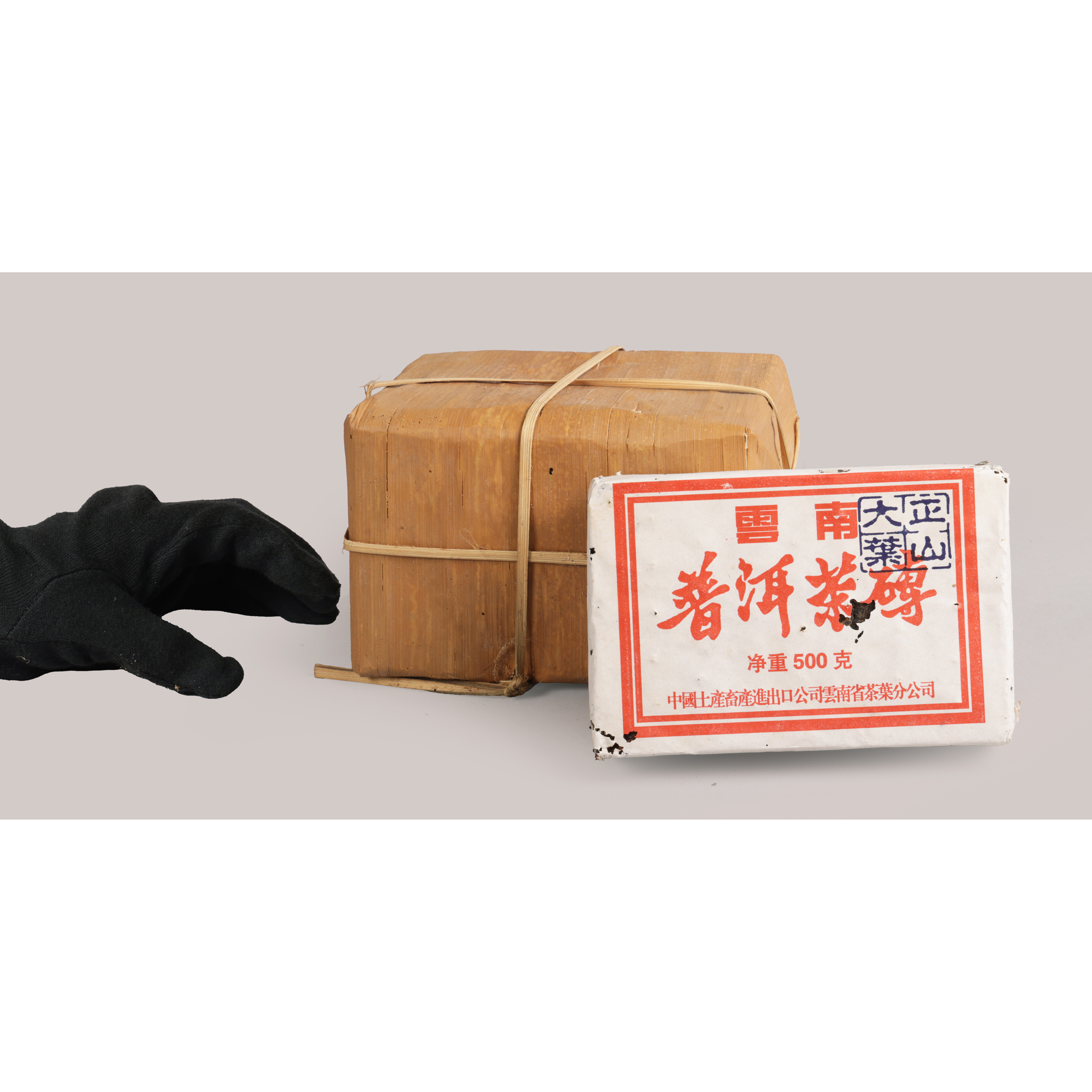 二拍)紫眼拍賣-20年正山大葉雲南普洱茶磚(生茶) 重500g 中國土產 3