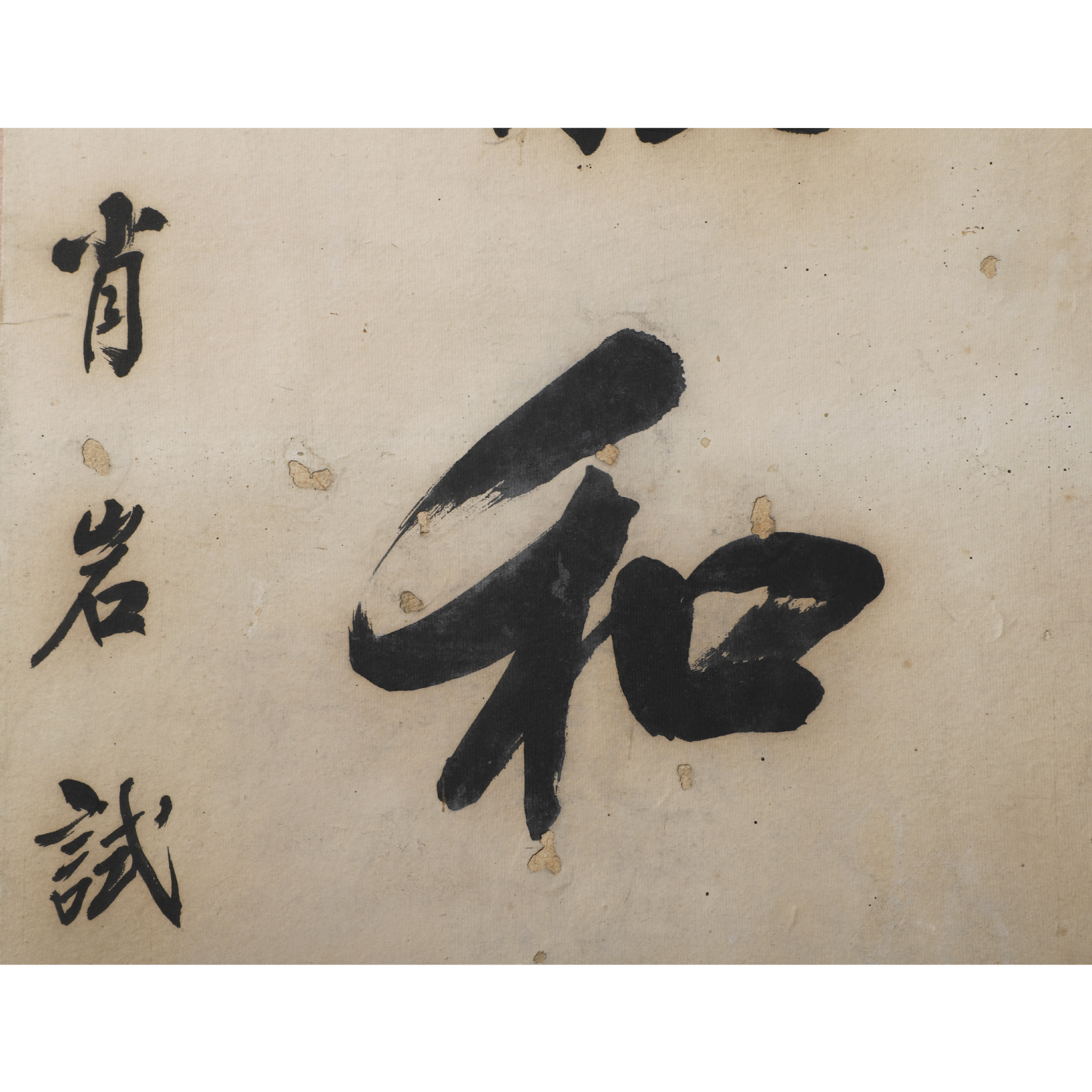 疑清代翰林書法對聯先人以善 李欽式品相如圖(MO-XAIK11KH)WL - 補破
