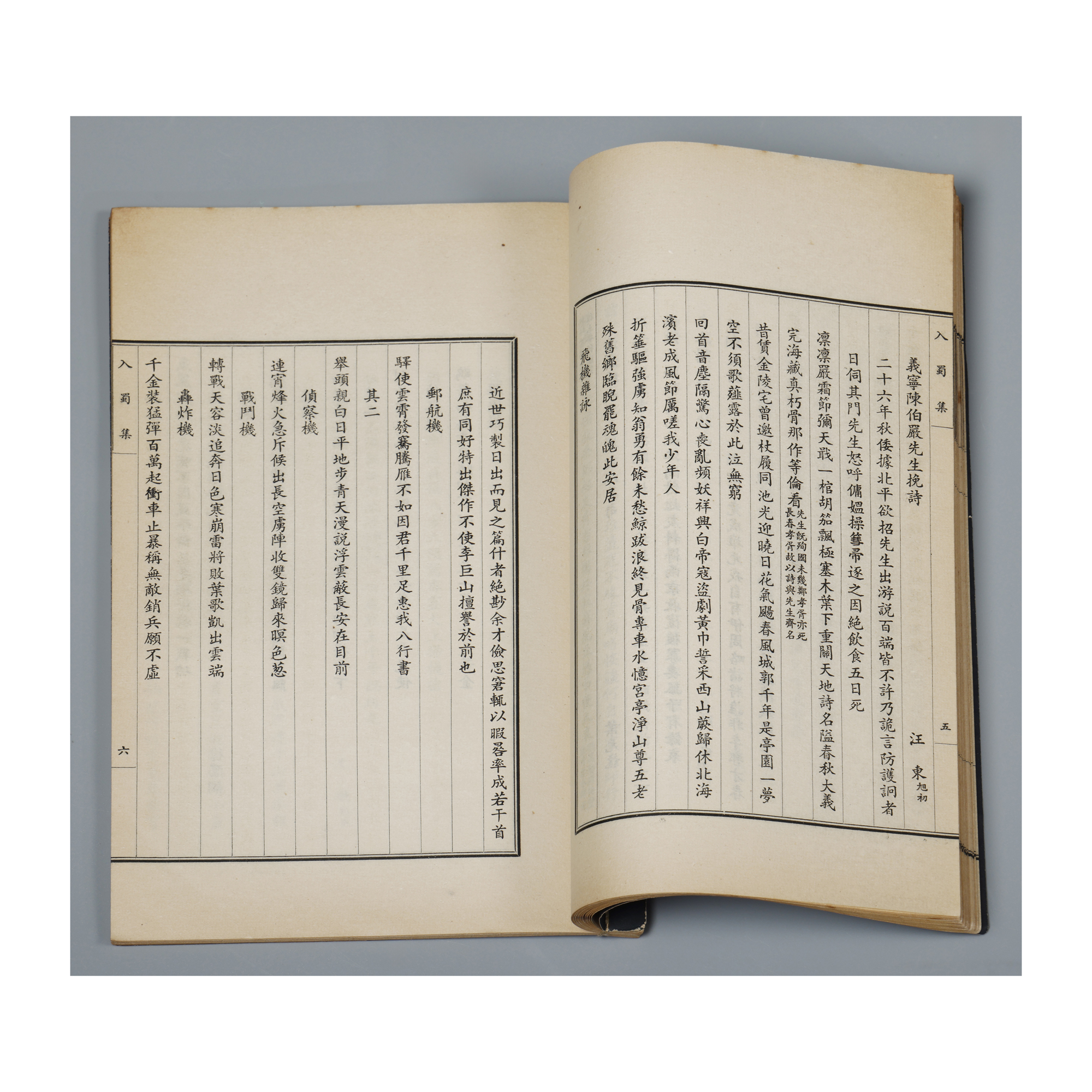 【海】中国民国期　古墨入れ　詩図文　墨盒　益文在銘　文房用具　骨董品 海】中国民国期 古墨入れ 詩図文 墨盒 益文在銘 文房用具 骨董品