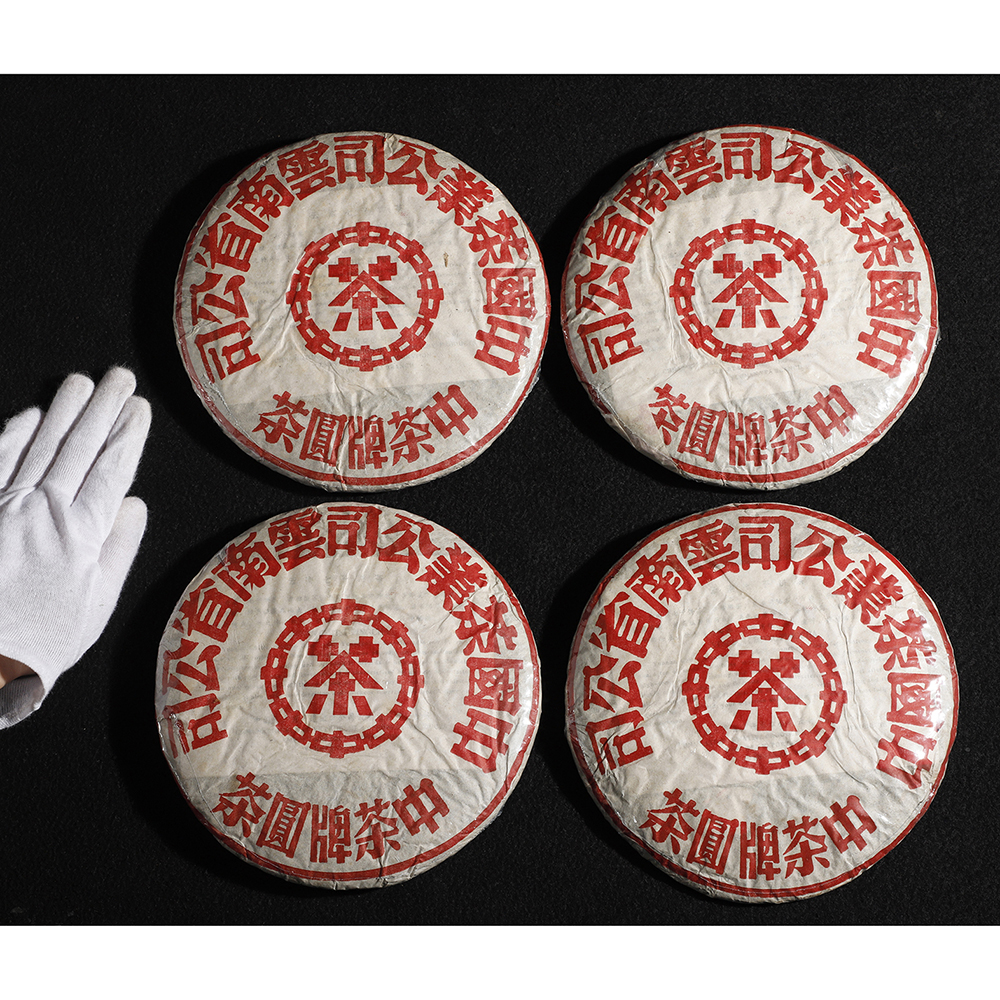 中茶牌圓茶 中茶牌 プーアル茶熟茶 吉祥如意 中国茶トップブランド 357g