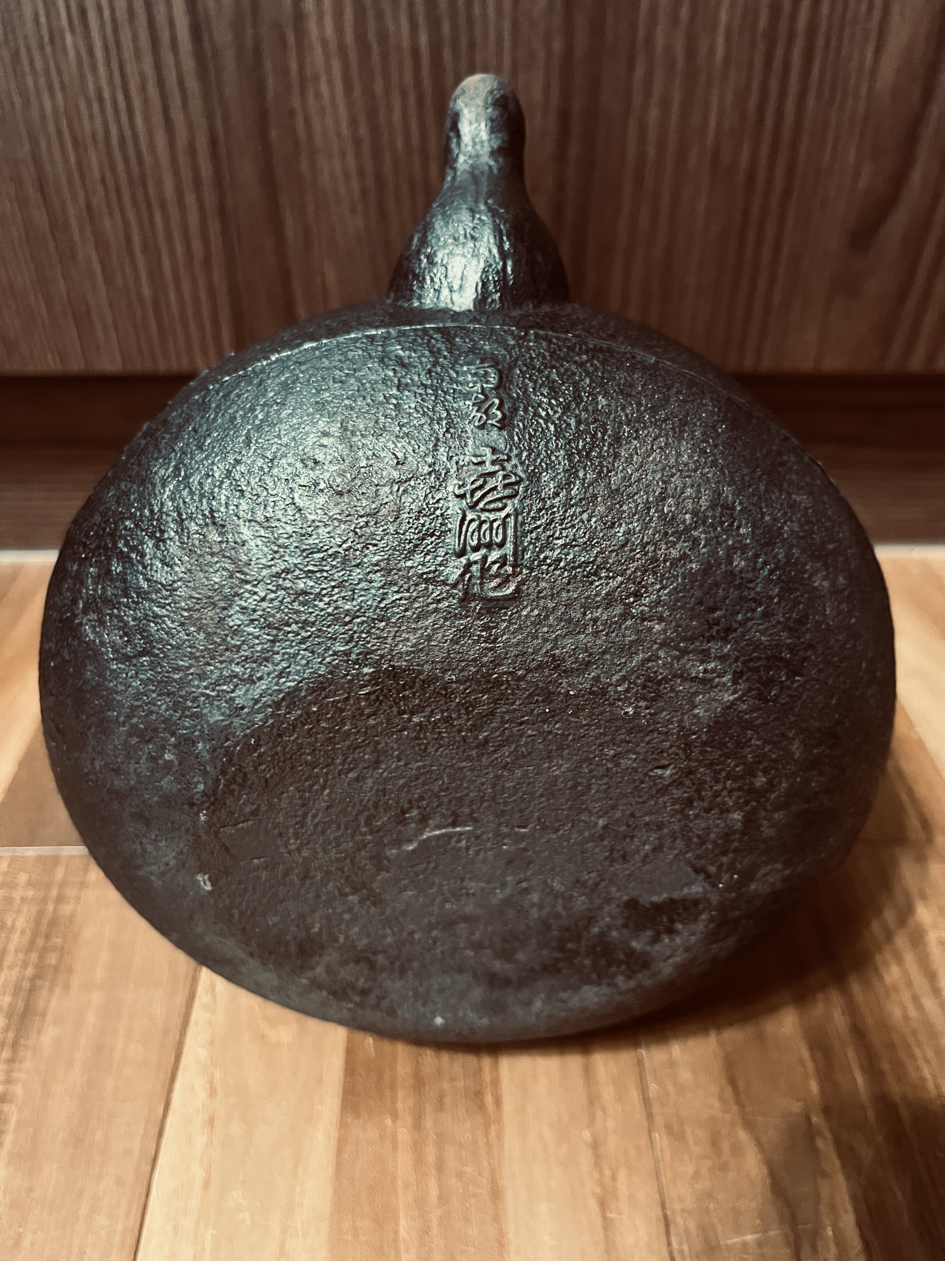 🔹鉄之淬鍊-日本老鐵壺🔹南部鐵器已故釜師及川喜吉（喜洲） 作蒼