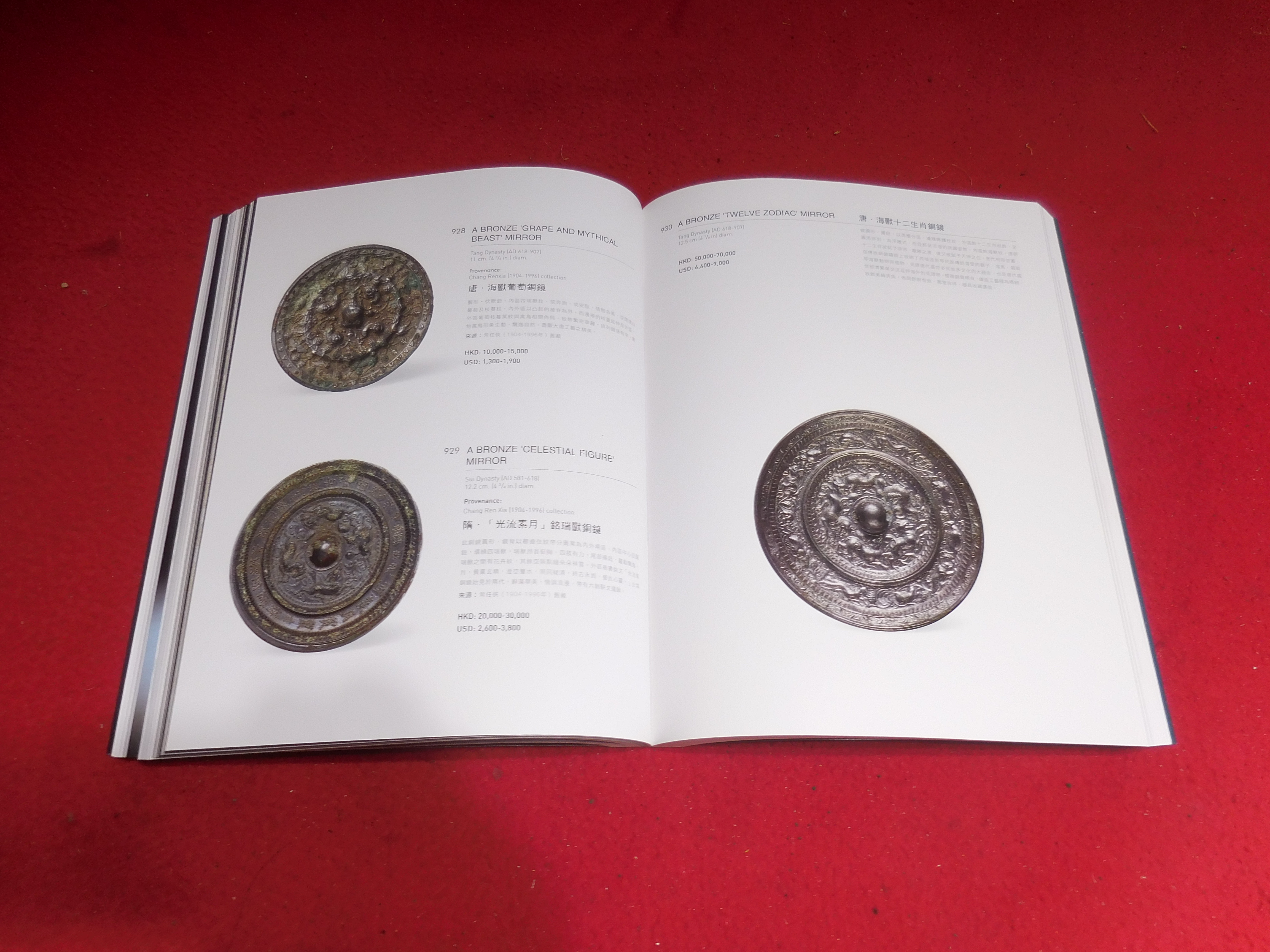 普普來亂【北溟居古美術】{收藏家釋出} 金石文房-香港嘉德2024年秋季拍賣會(超級厚重,精裝銅版紙印刷1.8kg 328頁) 內地絕對無法運送(