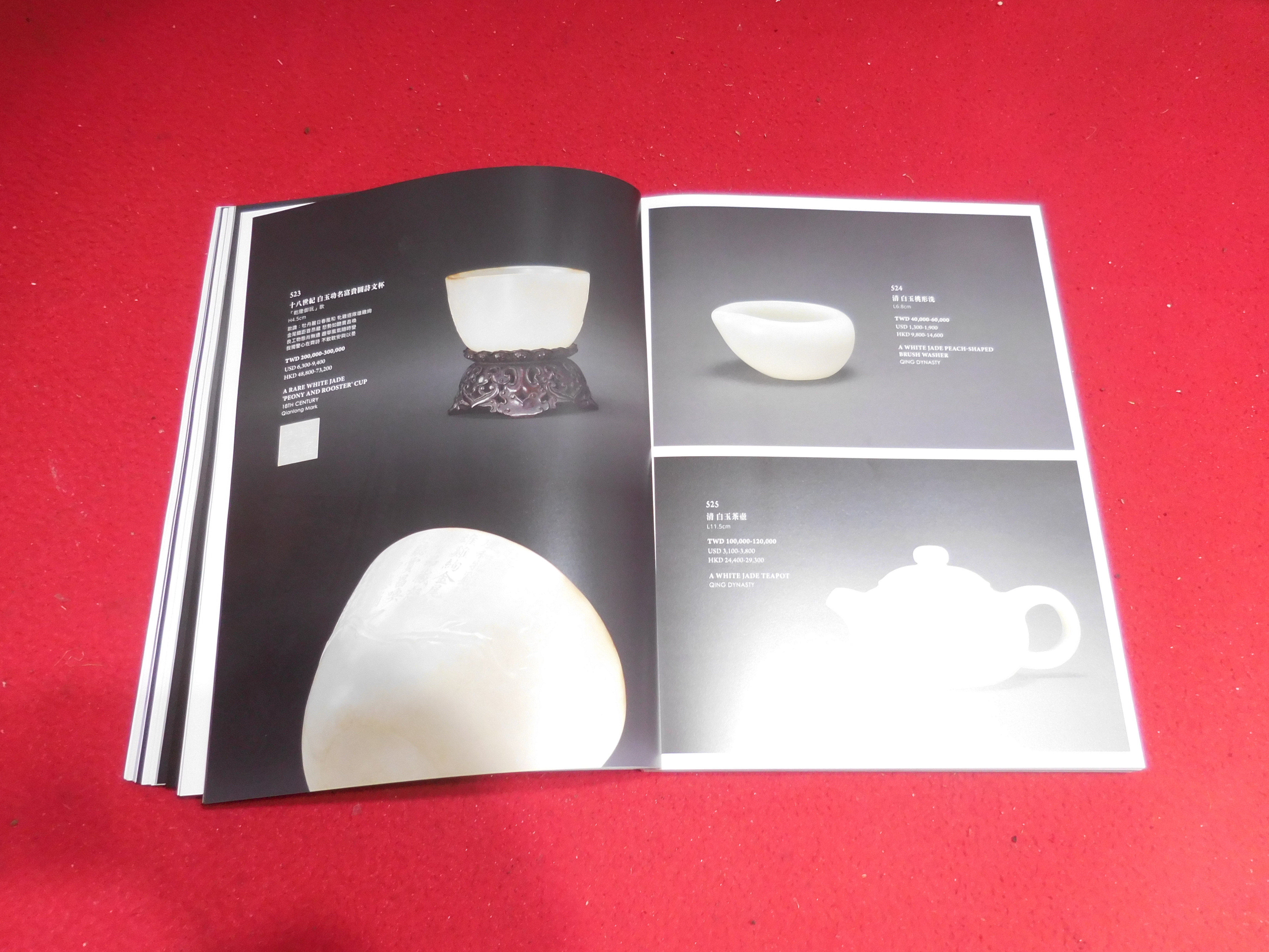 北溟居古美術】{收藏家釋出} 工藝精品-台北宇珍2024年秋季拍賣會(精裝銅版紙印刷1.2kg 302頁) 內地絕對無法運送(A-229) -  補破網藝術文物拍賣