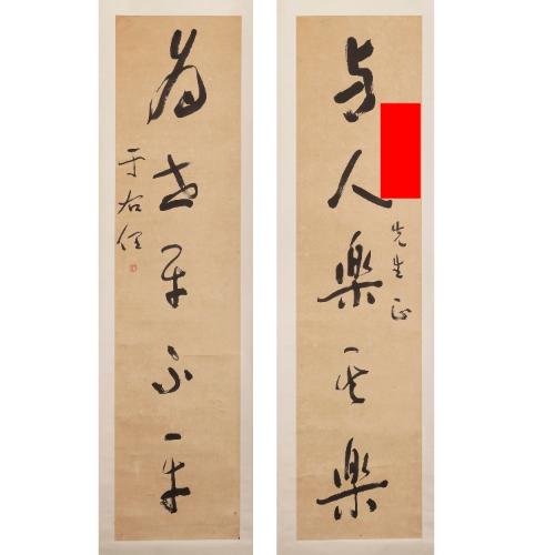 珍品 肉筆 圓光 書法 掛軸 補破網藝術文物拍賣