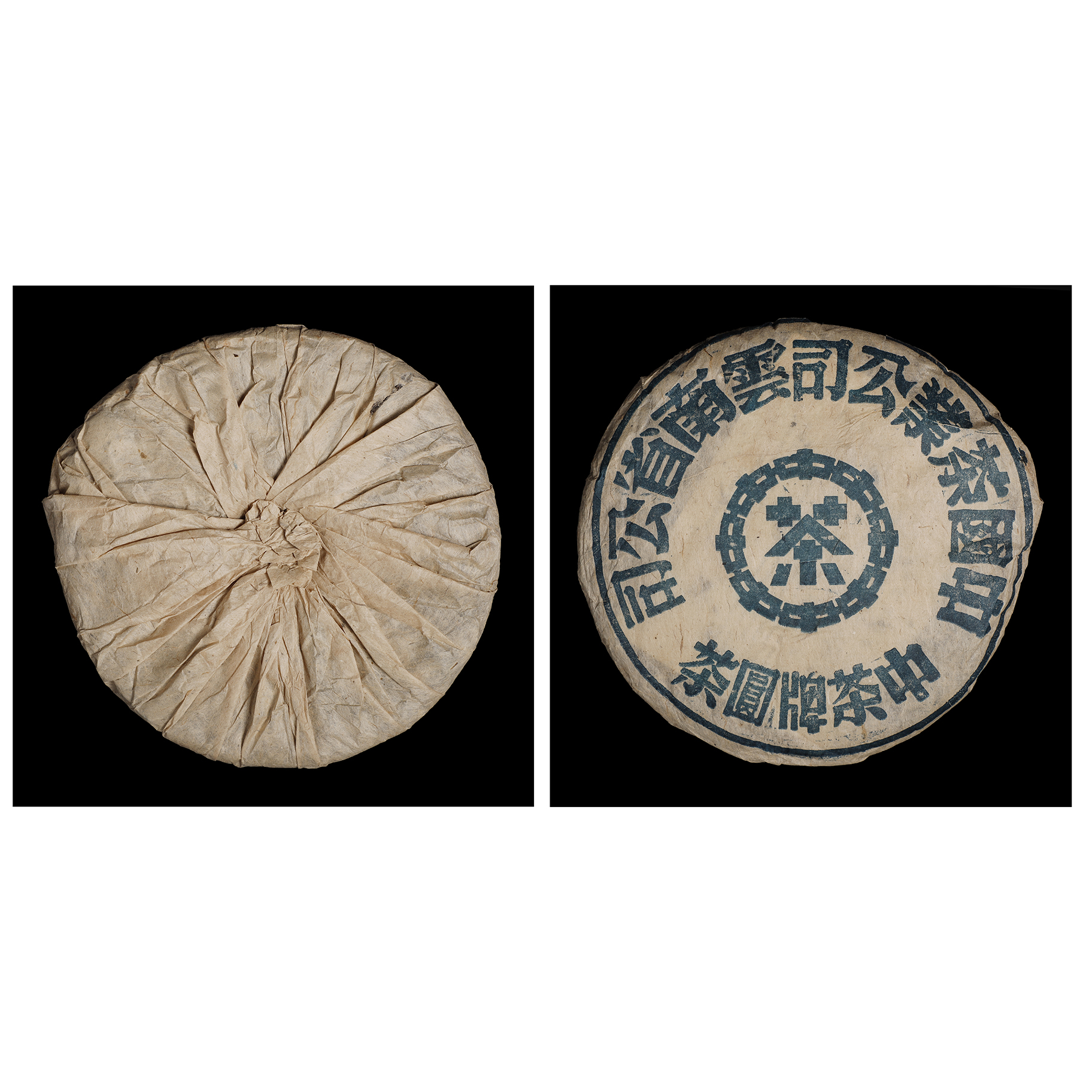 東方拍賣-早期普洱茶藍印中茶牌圓茶中國茶業 2筒其一試喝餅(EH