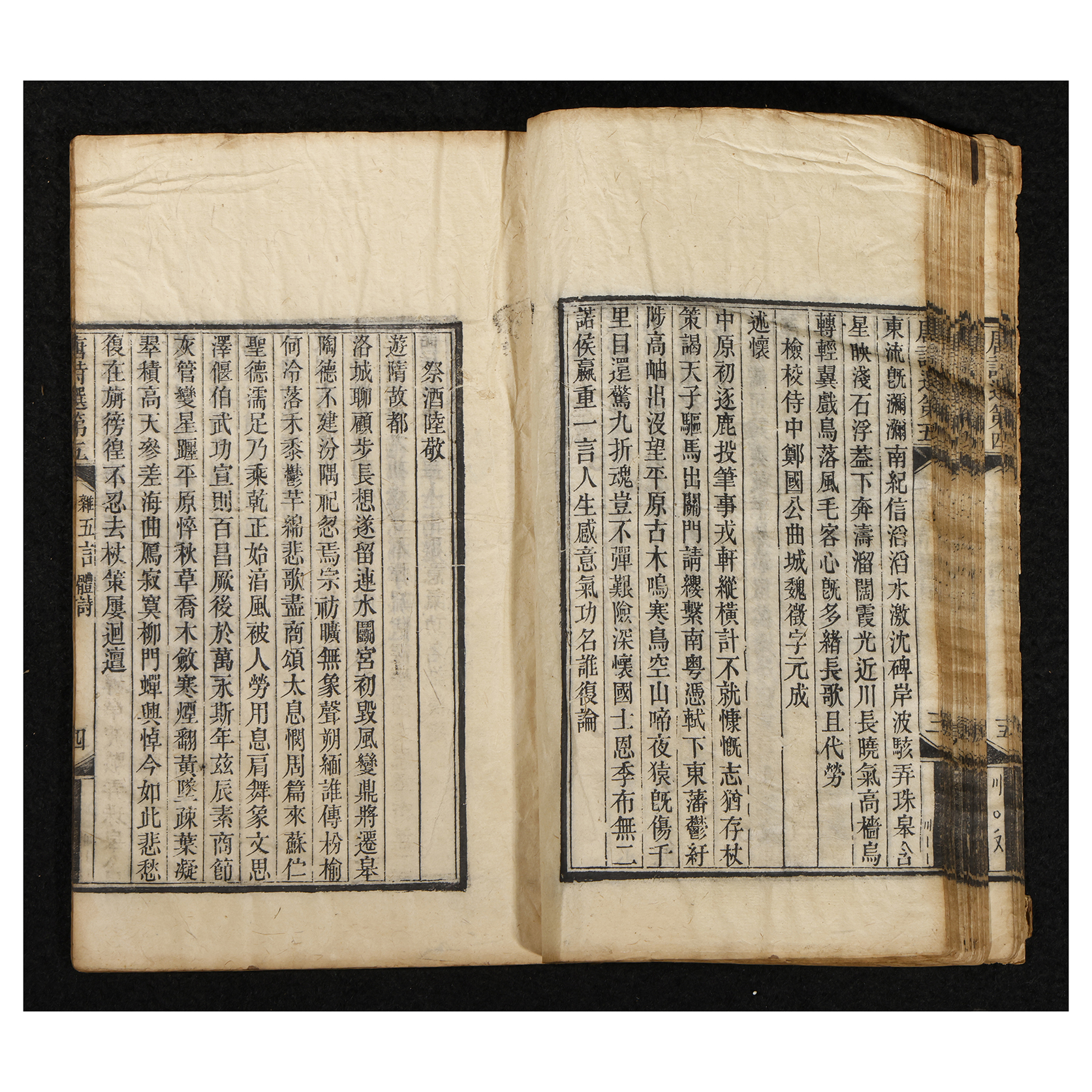 二拍)上海拍場-蠹行文化疑清代線裝書木刻本唐詩選成都尊經書局刊本6冊