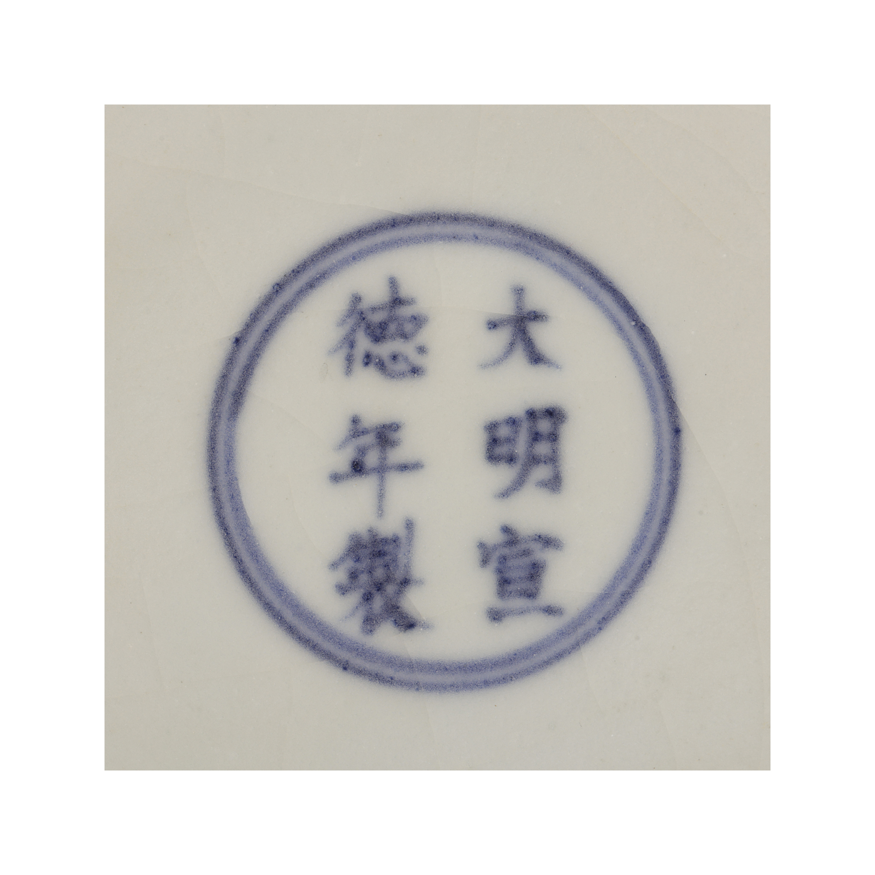 清倉古陶瓷青花瓷果禽圖果盒款大明宣德（PR-XAOO15）EN - 補破網藝術