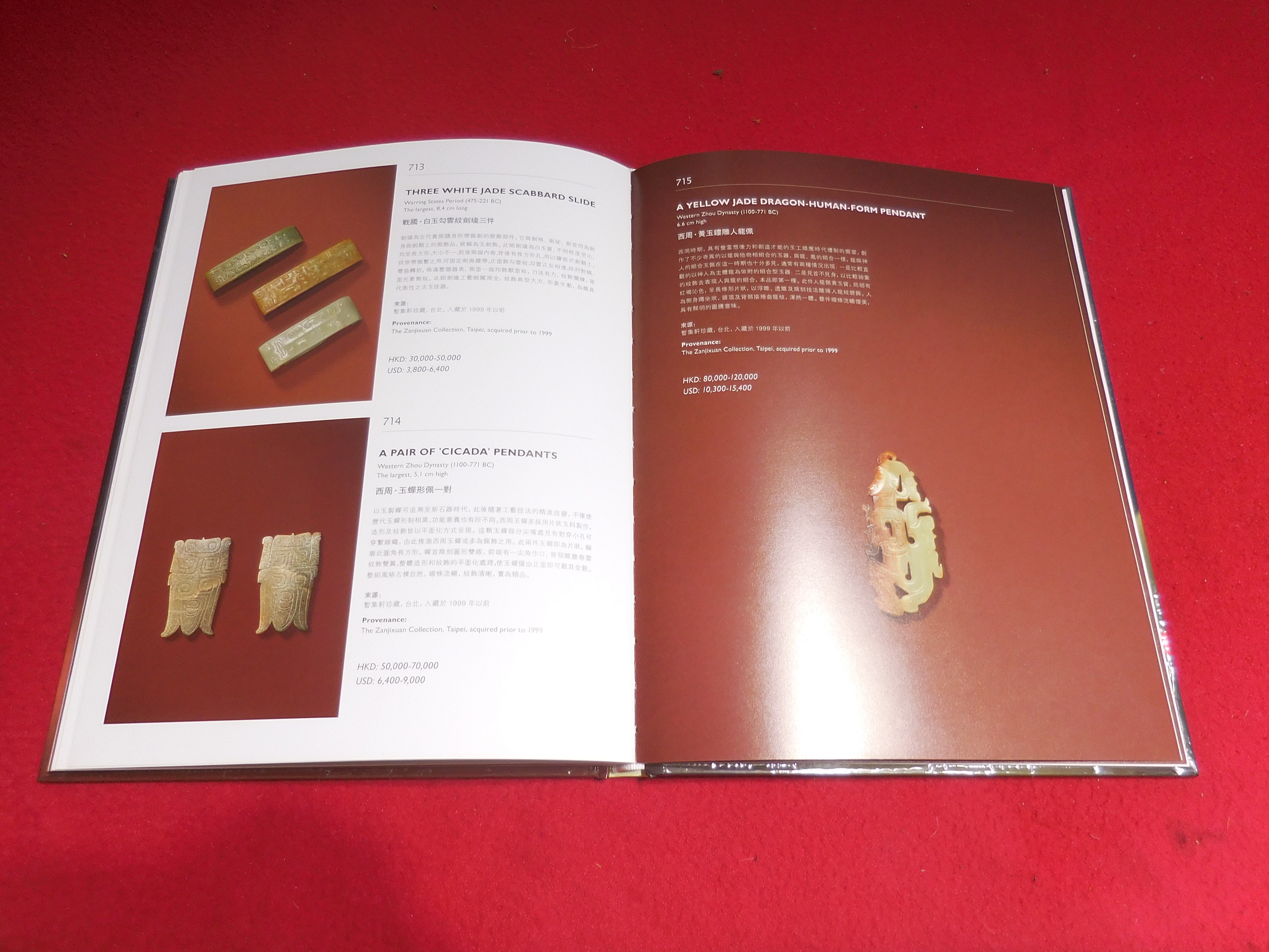 北溟居古美術】{收藏家釋出} 古董珍玩-嘉德2023年拍賣會(硬殼精裝銅版紙印刷140頁) 內地絕對無法運送(A-60) - 補破網藝術文物拍賣