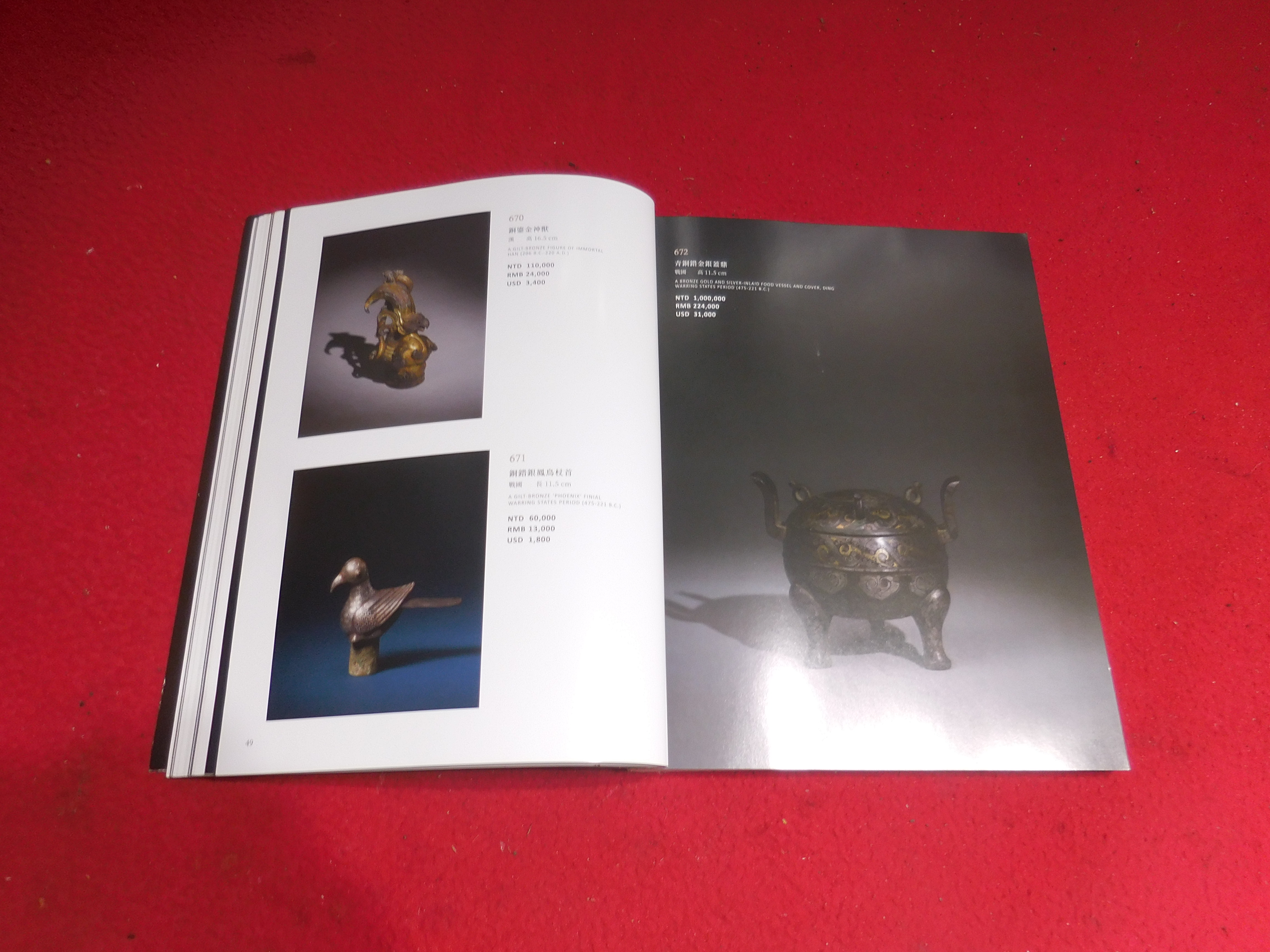 北溟居古美術】{收藏家釋出} 古董珍玩-臺北允臧齋2024年夏季拍賣會(精裝銅版紙印刷1kg 284頁) 內地絕對無法運送(A-211) -  補破網藝術文物拍賣