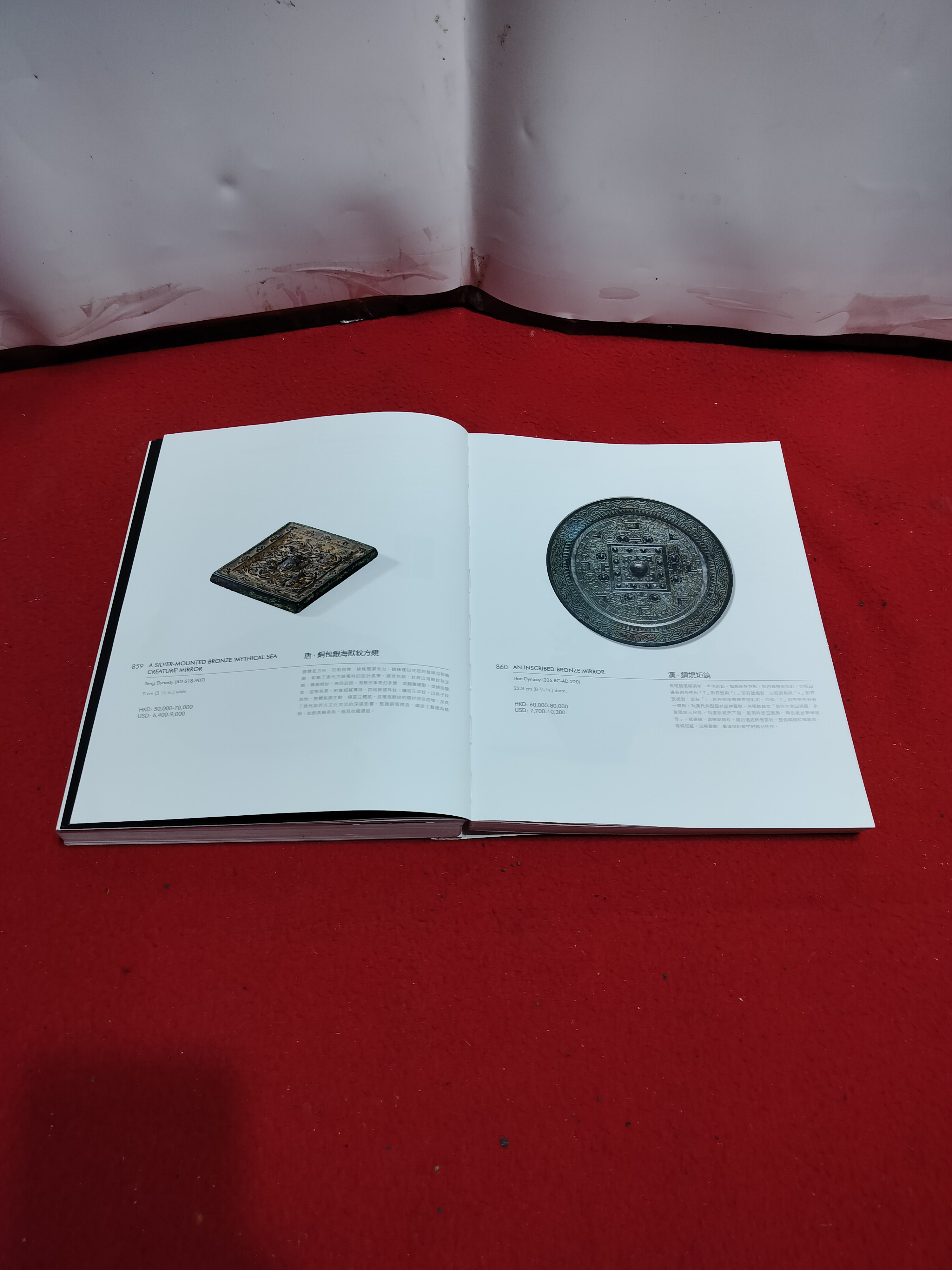 北溟居古美術】{收藏家釋出} 文房精品-北京嘉德2025年春季拍賣會(超級厚重,精裝銅版紙印刷2kg 480頁) 內地絕對無法運送(A-5) -  補破網藝術文物拍賣