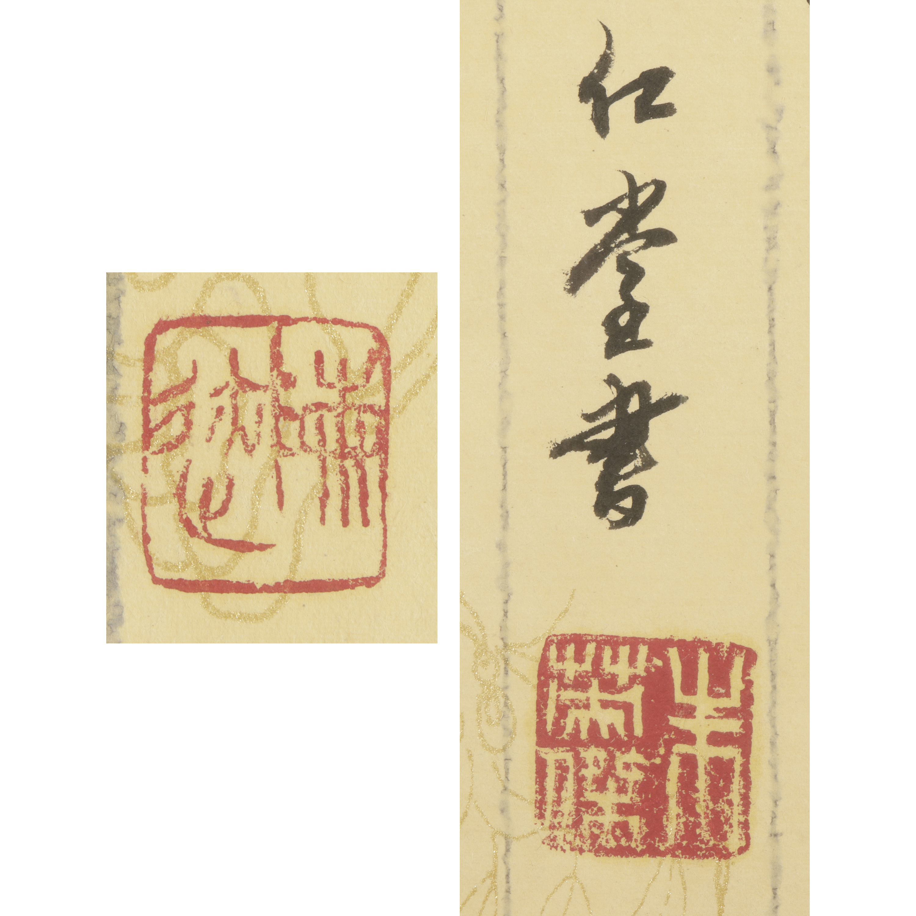 三拍) 補破網倉儲早期名家書法立軸般若波羅蜜多心經朱英傑(AM-XARF16KH