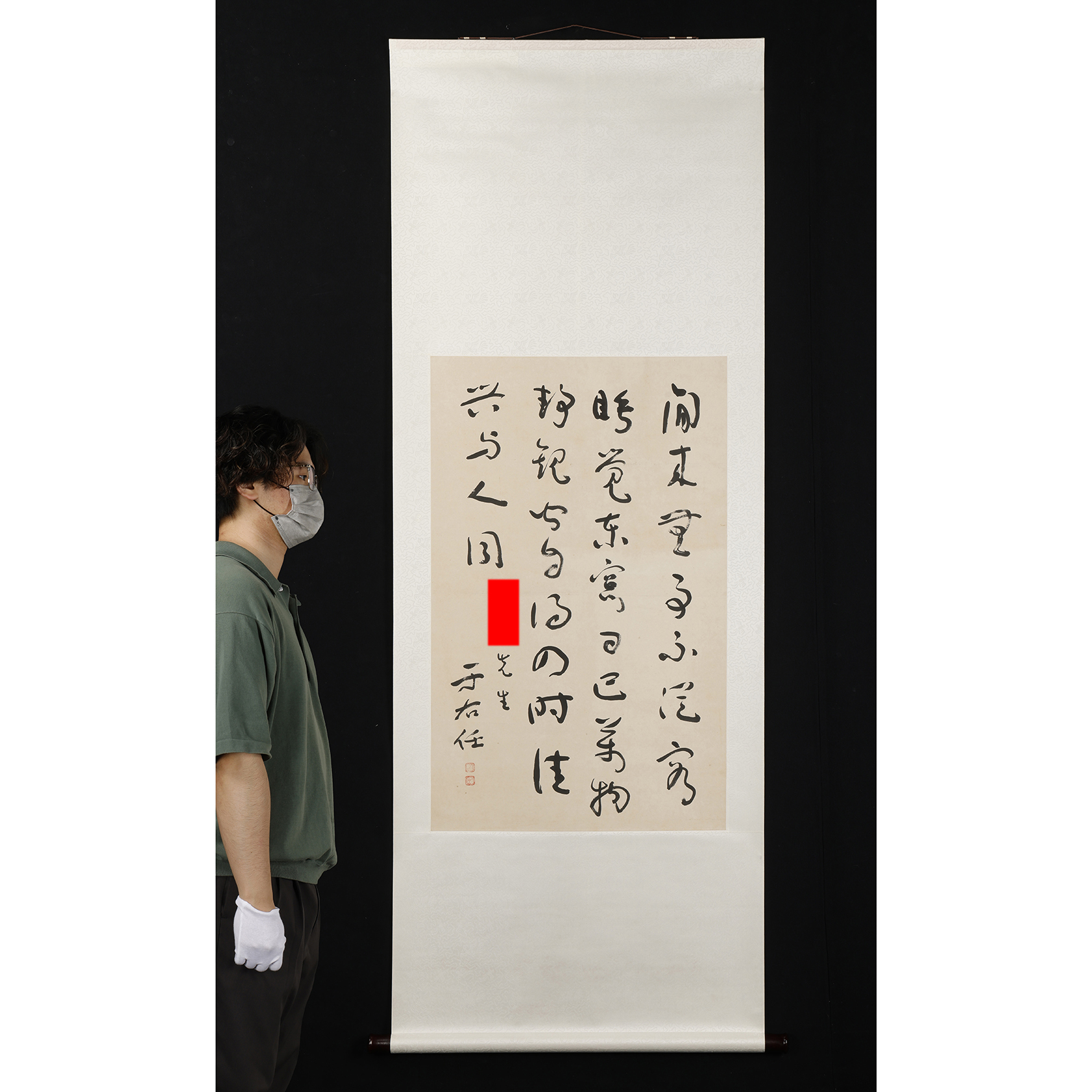 山海經拍賣-于右任書法立軸閒來無事 （MA-WAIZ12JH）CC - 補