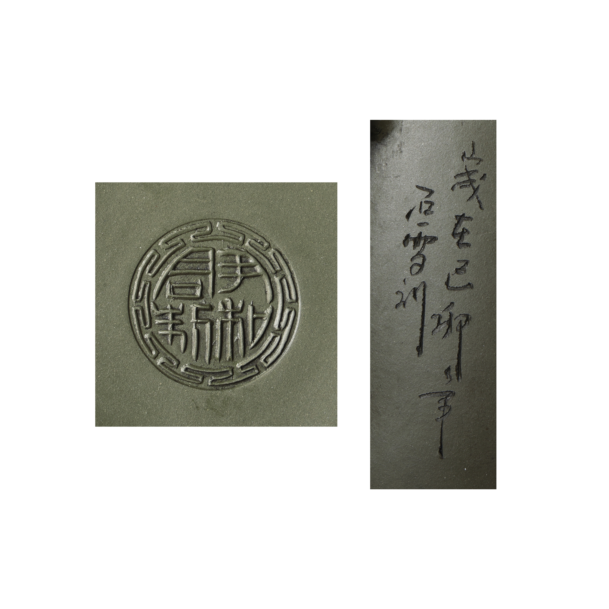 陽羨之風當代宜興名家紫砂壺(綠泥刻陶) 尹和君全部一元起拍(EQ