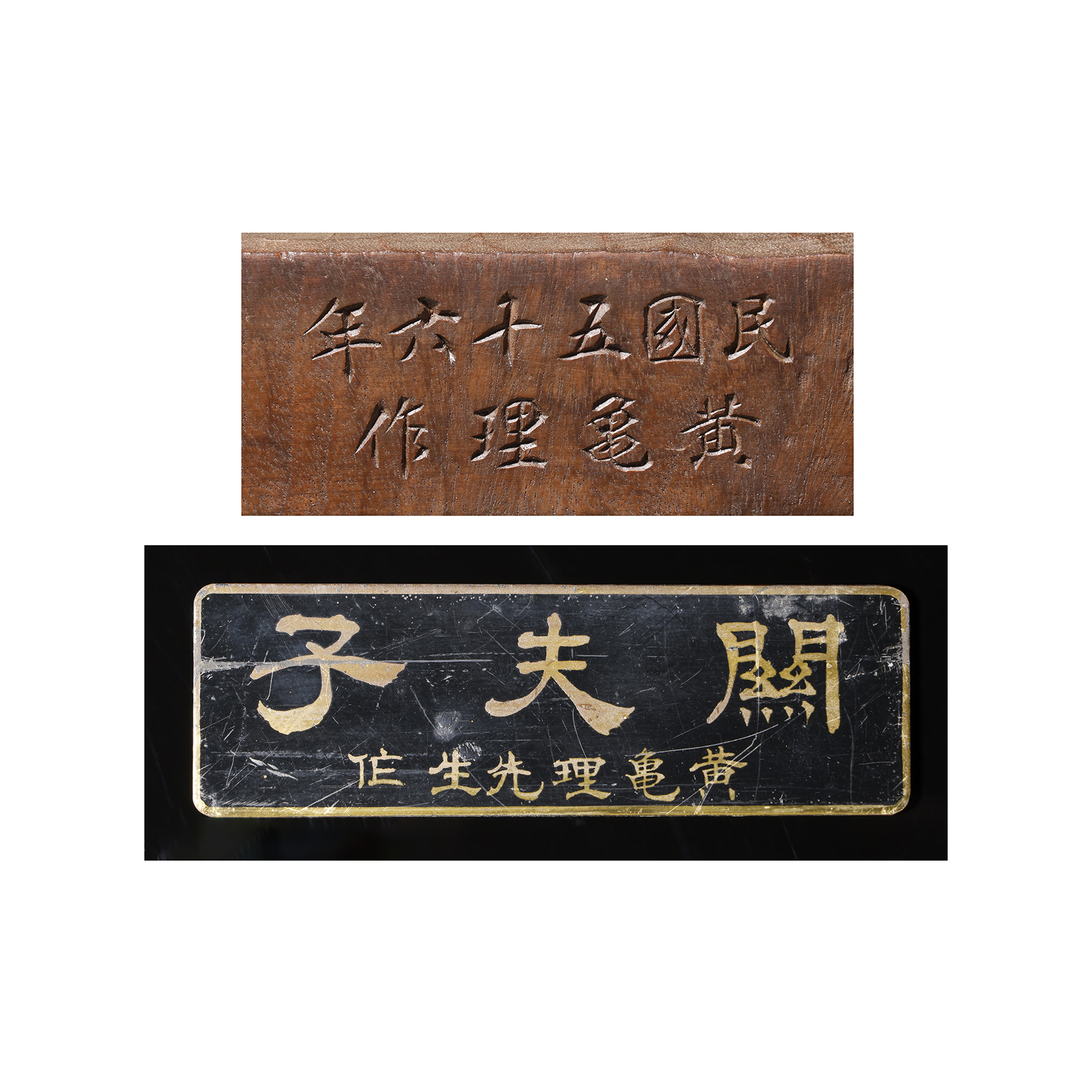 委託拍賣-黃龜理木刻(樟木) 關夫子重約2.8kg 內地無法運送(BA-WAIK03W