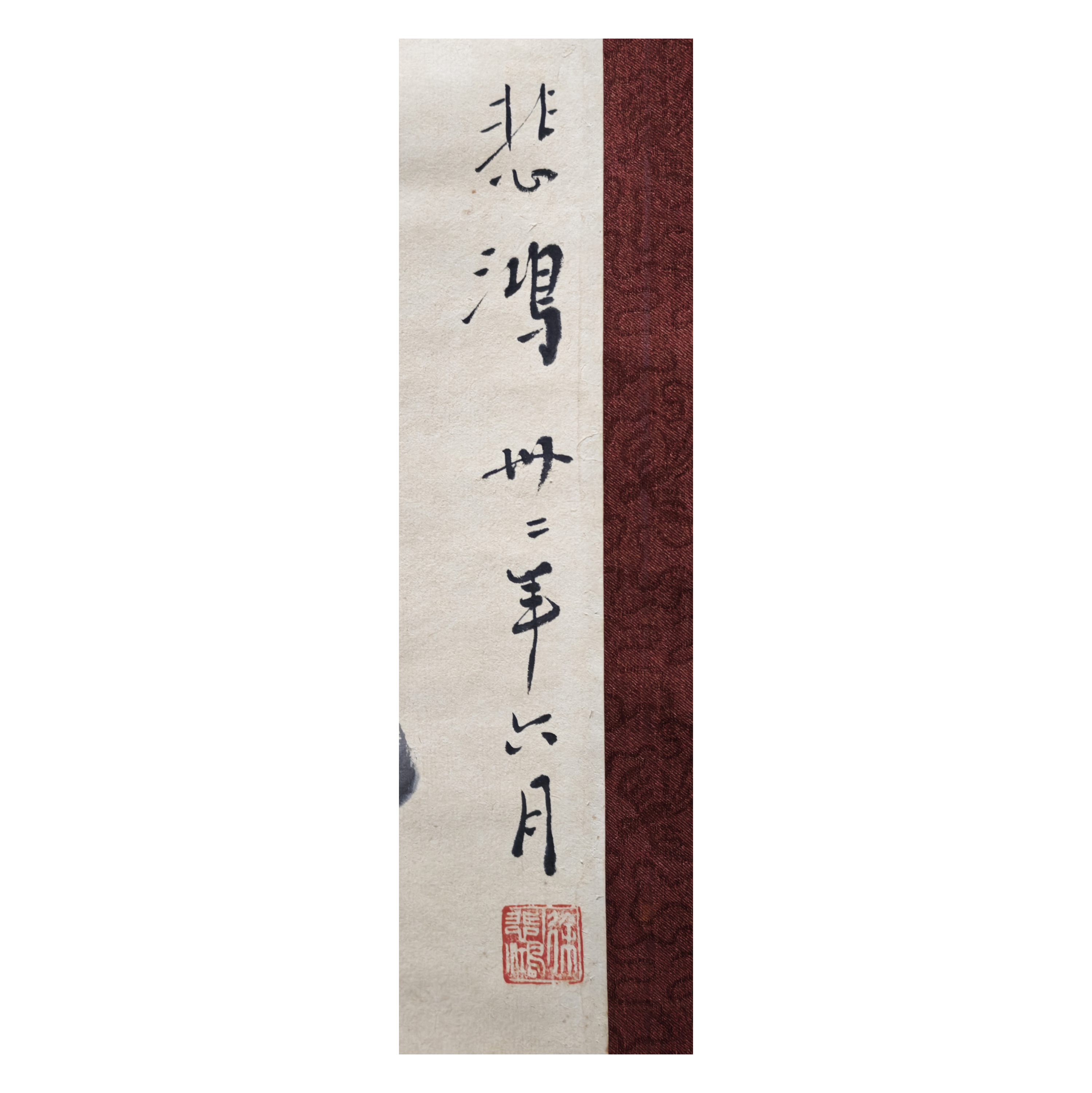 二拍)山海經拍賣-早期名家水墨中堂駿馬圖徐悲鴻(MQ-RADE06J)JI - 補破