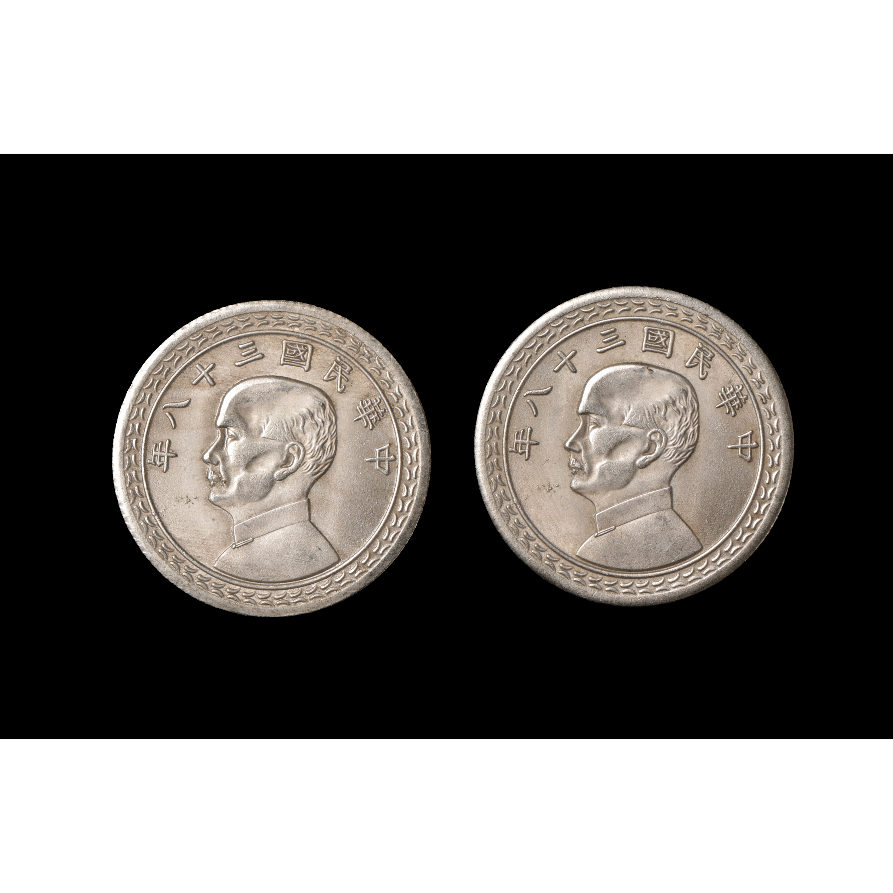 再生補破網拍賣-民國38年伍角銀幣2枚品相極美(BQ-QACK11P)LM - 補破網藝術文物拍賣