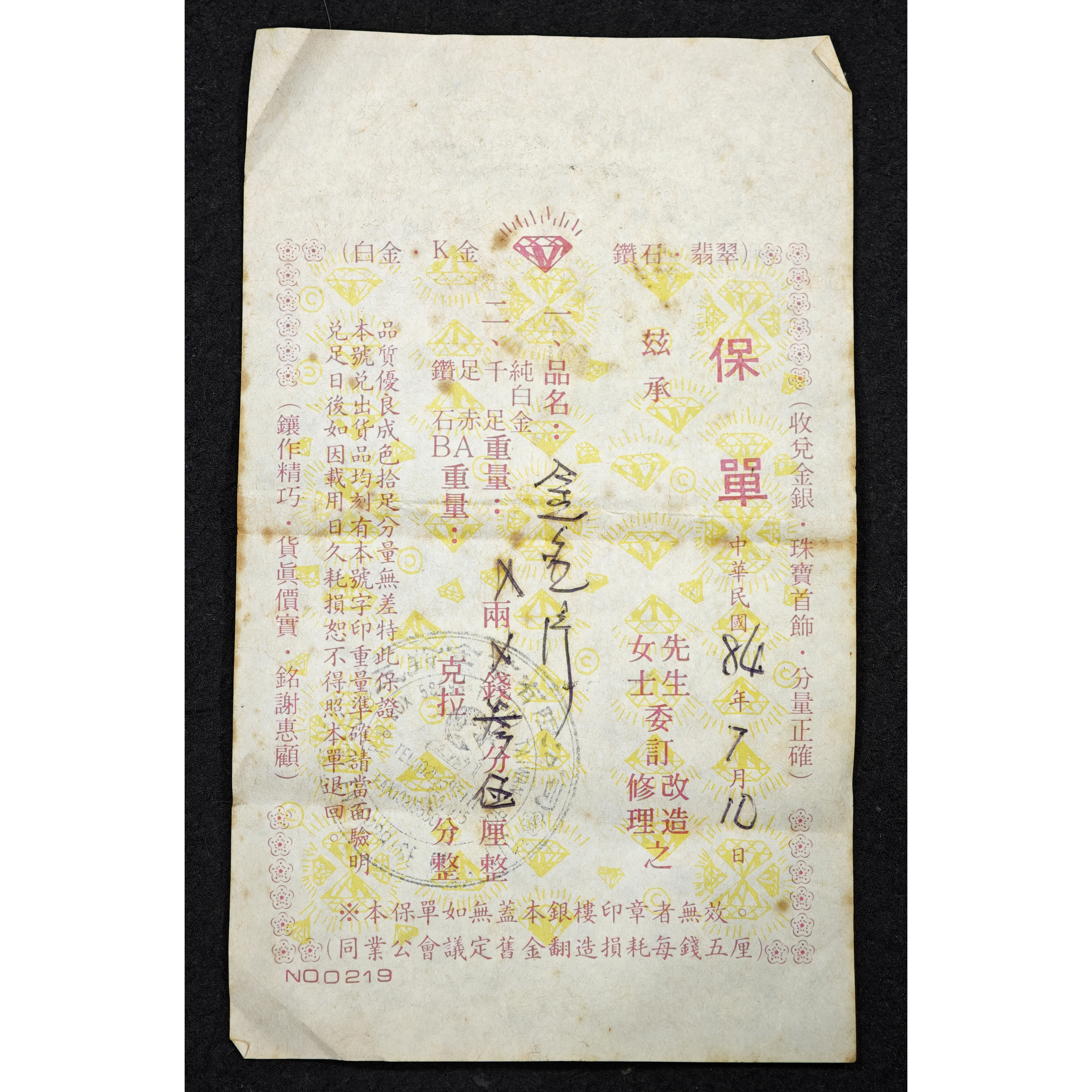 再生補破網-早期999純黃金名片重3分5厘附保單(BQ-LADM08)LF - 補破網藝術文物拍賣