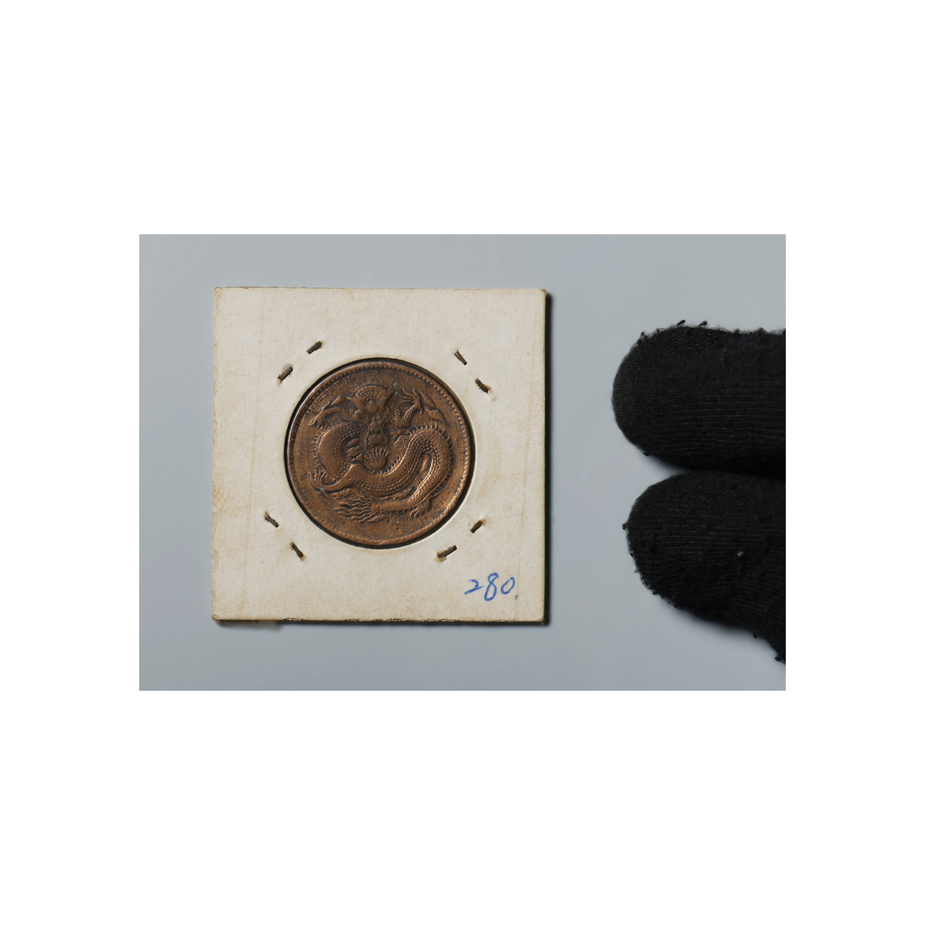 東方拍賣-疑清代湖北省造光緒元寶當十特大龍銅幣1枚(EQ-PAAJ09P)KV