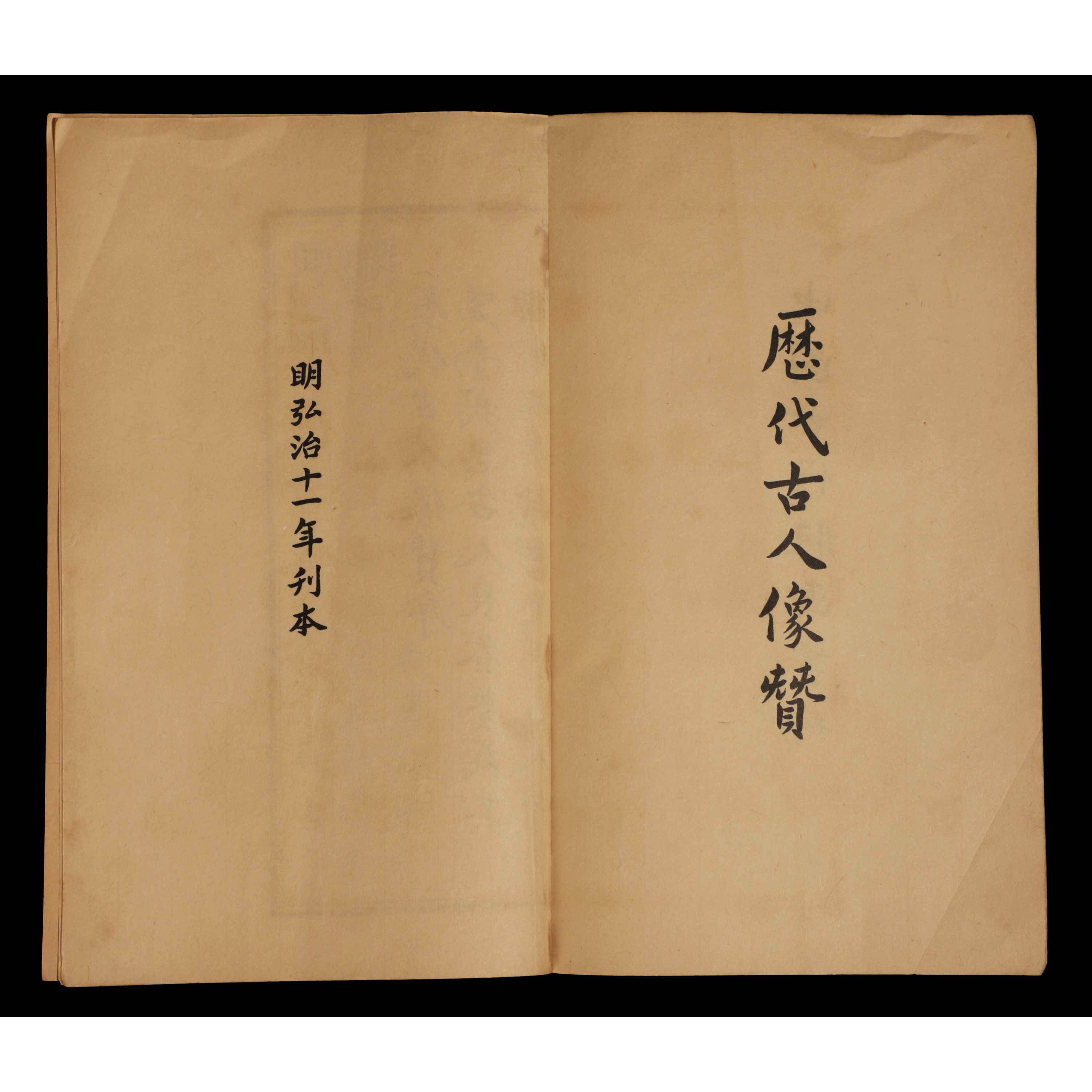 孔夫子代拍)補破網1958年歷代古人像贊古典文學出版社3冊全缺出版 孔夫子代拍)補破網1958年歷代古人像贊古典文學出版社3冊全缺出版