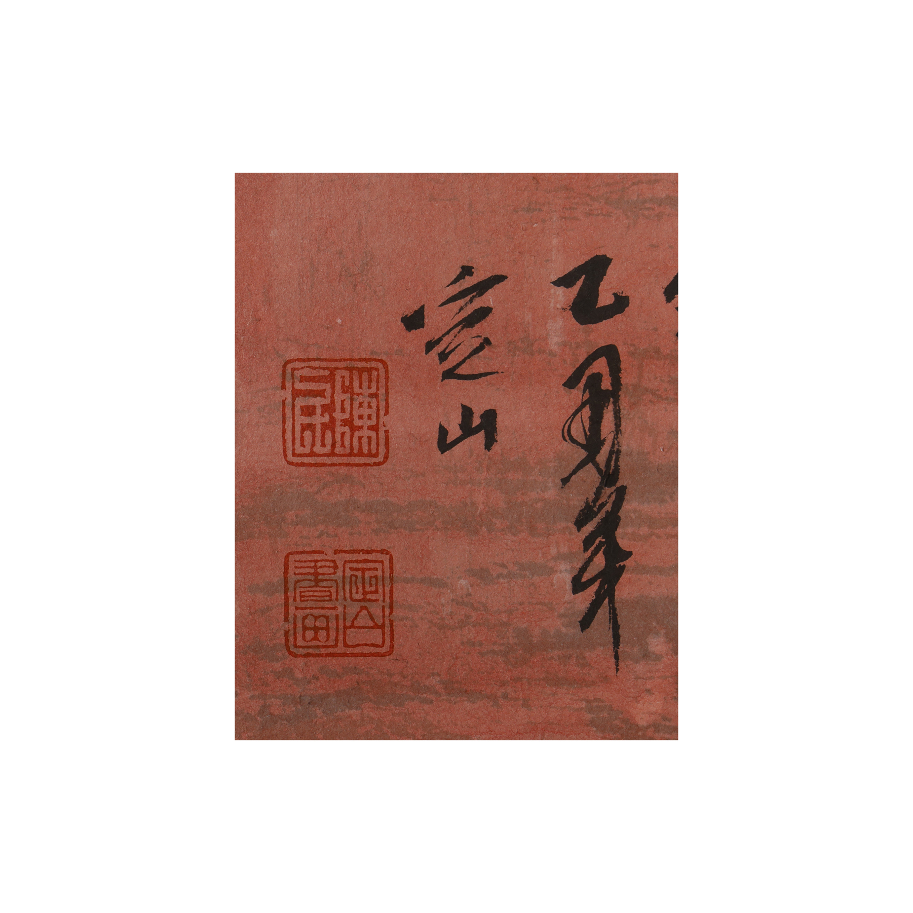 東方拍賣-早期名家水墨橫幅紅樹青山 陳定山(EQ-OAAI17J)II - 補破網