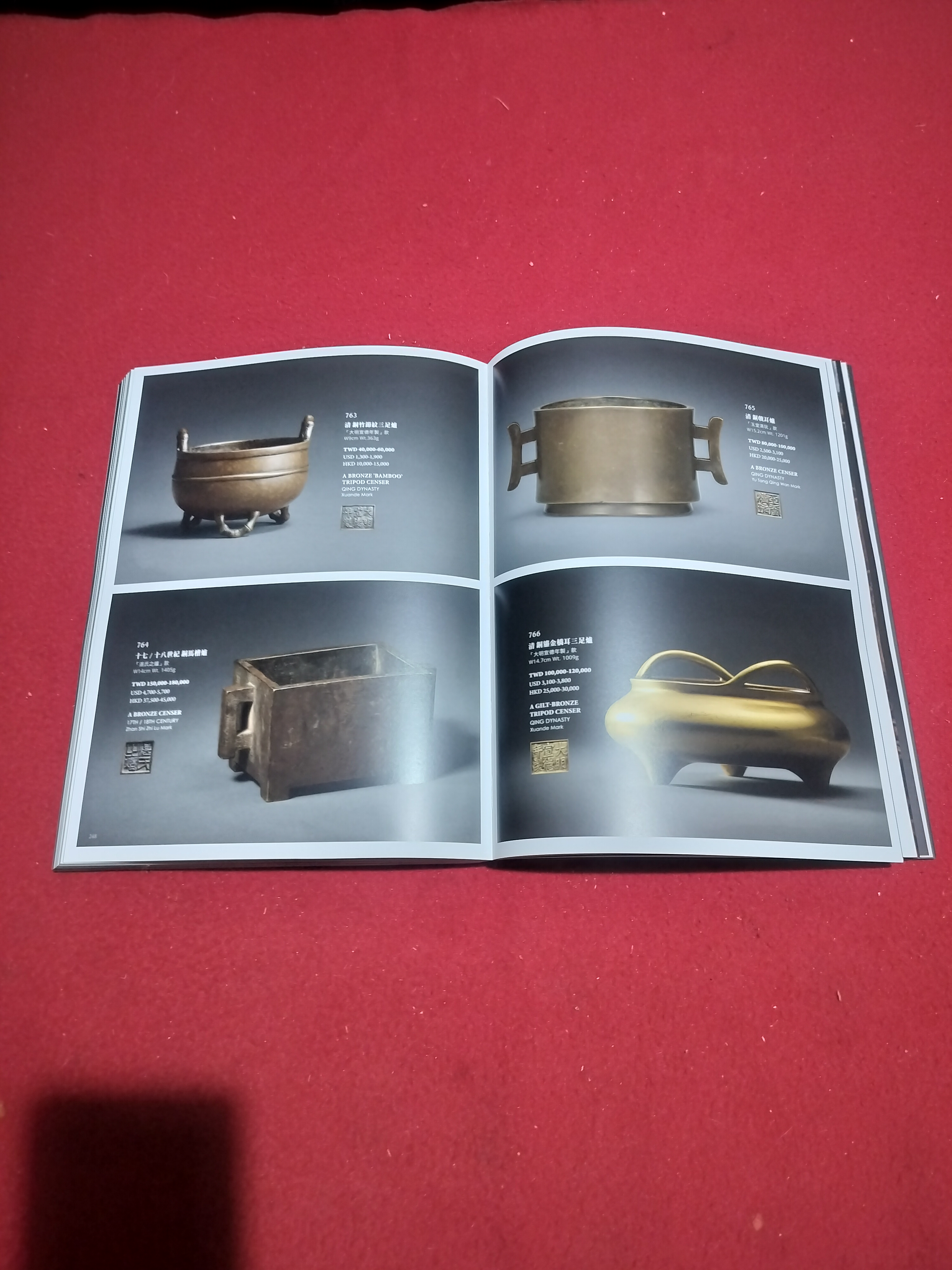 北溟居古美術】{收藏家釋出} 藏傳文物-台北宇珍2024年夏季拍賣會(厚重精裝銅版紙印刷2kg 324頁) 內地絕對無法運送(A-11) -  補破網藝術文物拍賣