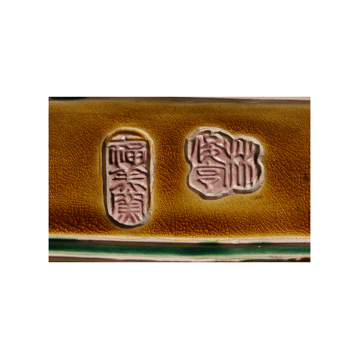 本歌 阿古陀形 時代交趾香合 本歌 阿古陀形 時代交趾香合 - メルカリ