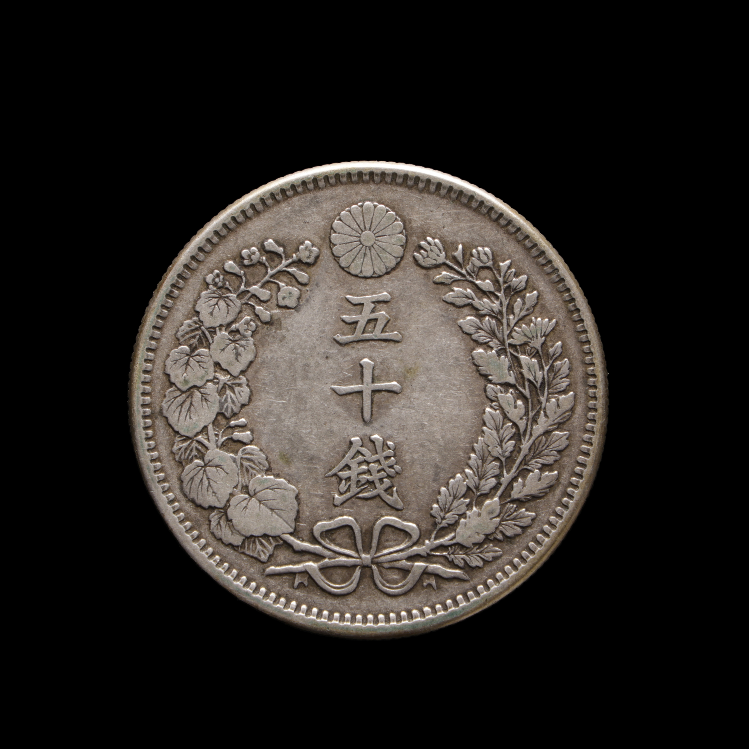 再生補破網-疑明治37年日本龍銀五十錢銀幣1枚重13.3g(BQ-FADB15P)JI