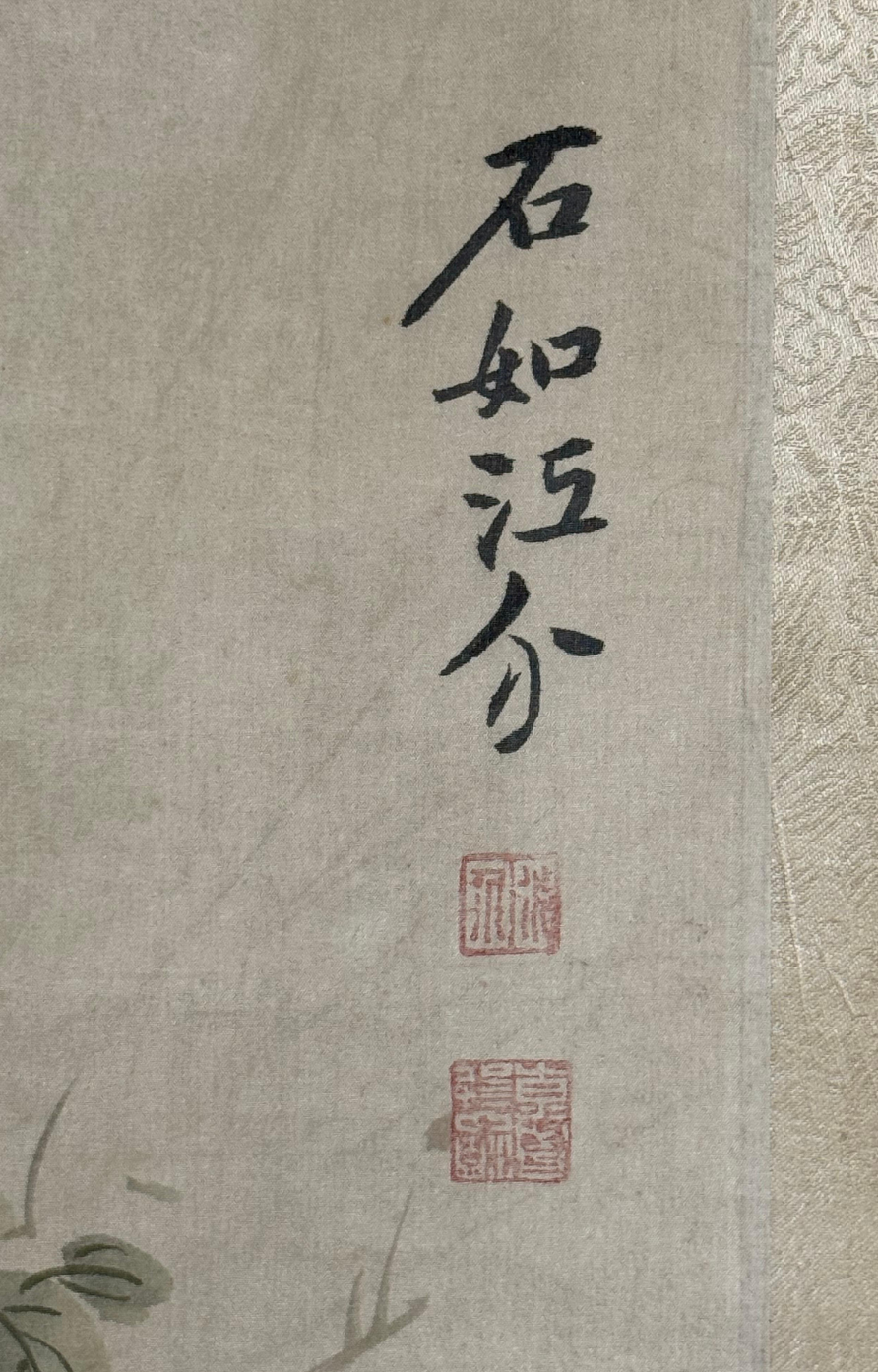 明其文藝- 花鳥圖江介- 補破網藝術文物拍賣