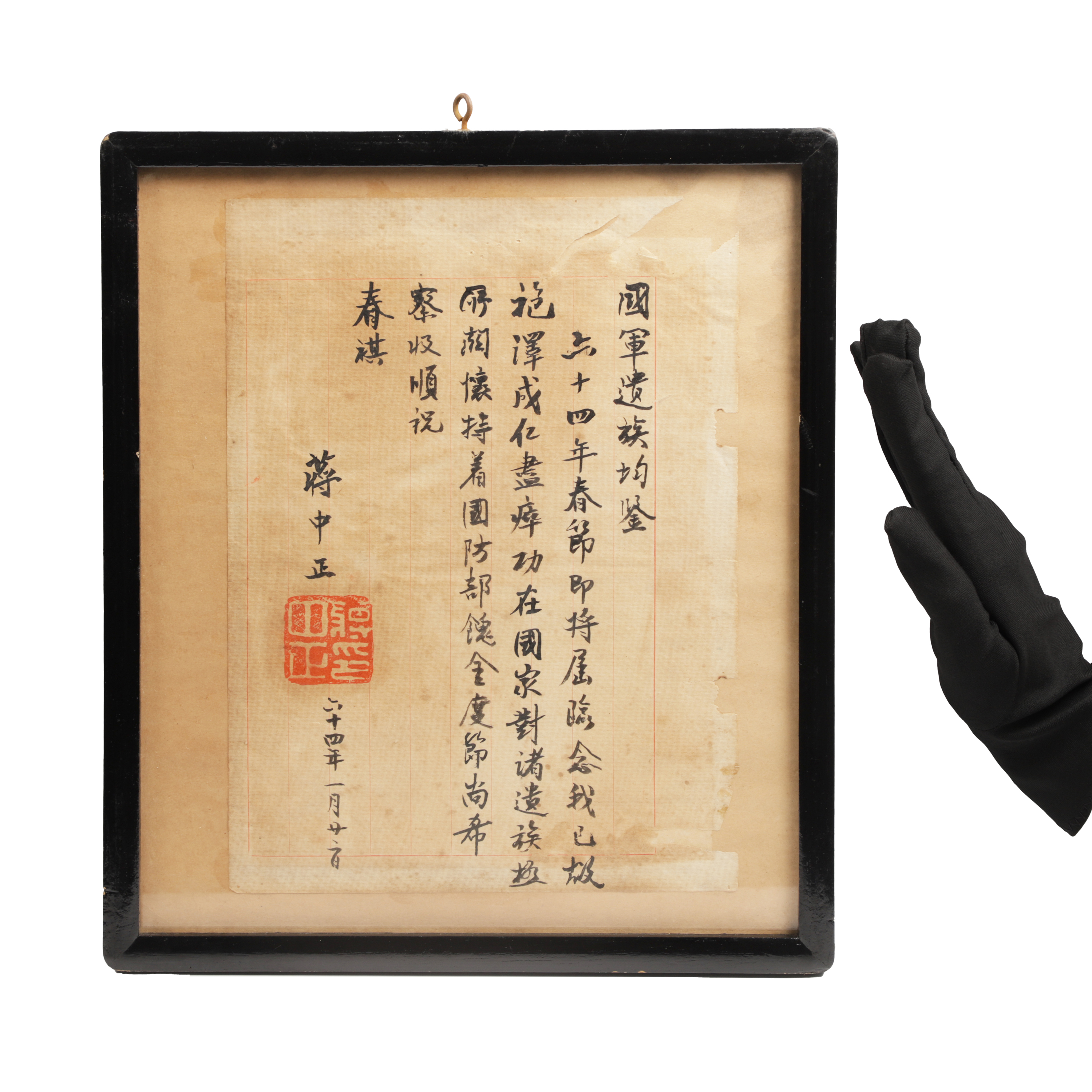 最真的付出蔣介石信札國軍遺族 (MO-WAOI19KS)JI - 補破網藝術