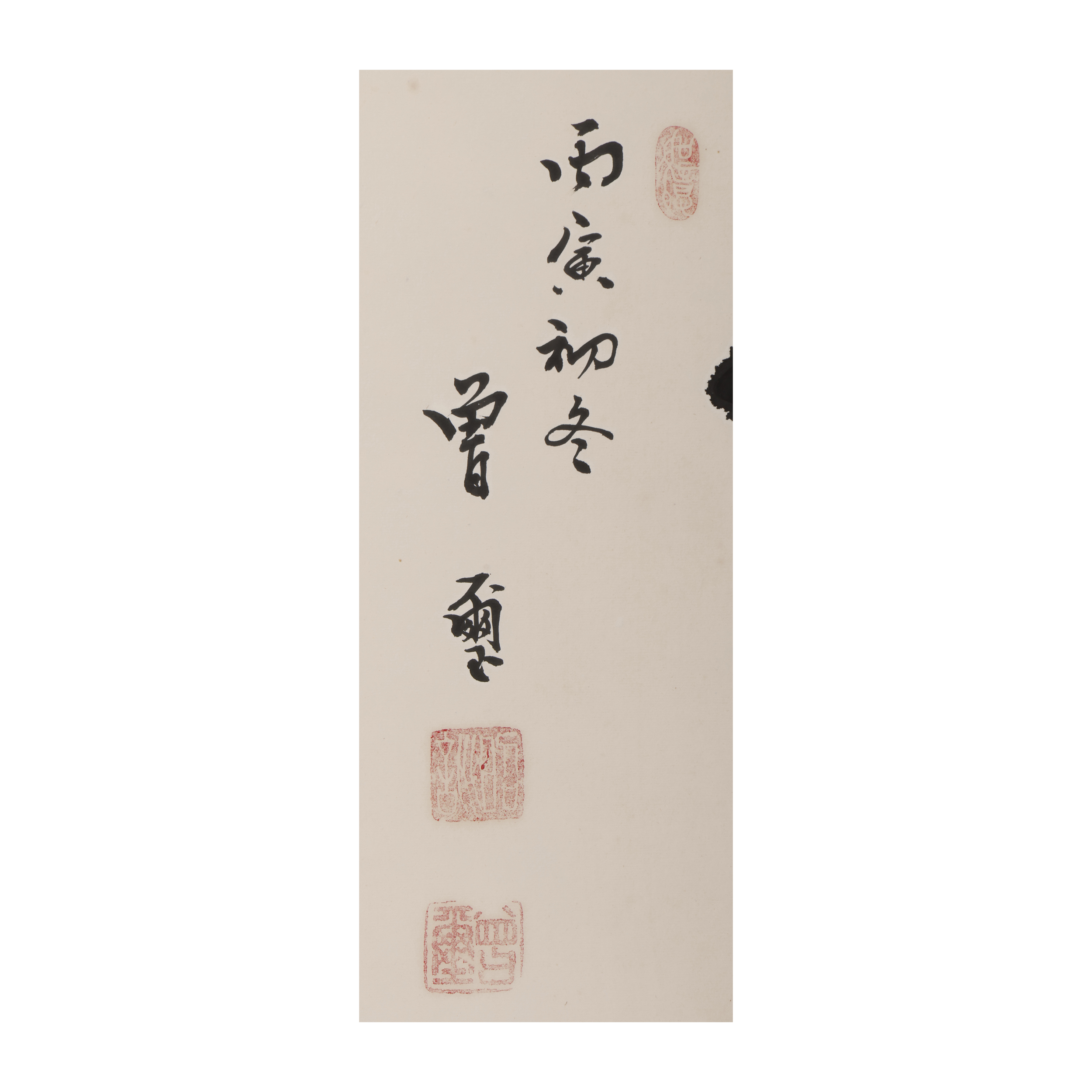 紫眼拍賣-早期名家書法橫幅謙誠曾璽(PO-LAAV01K9)WL - 補破網藝術文物拍賣