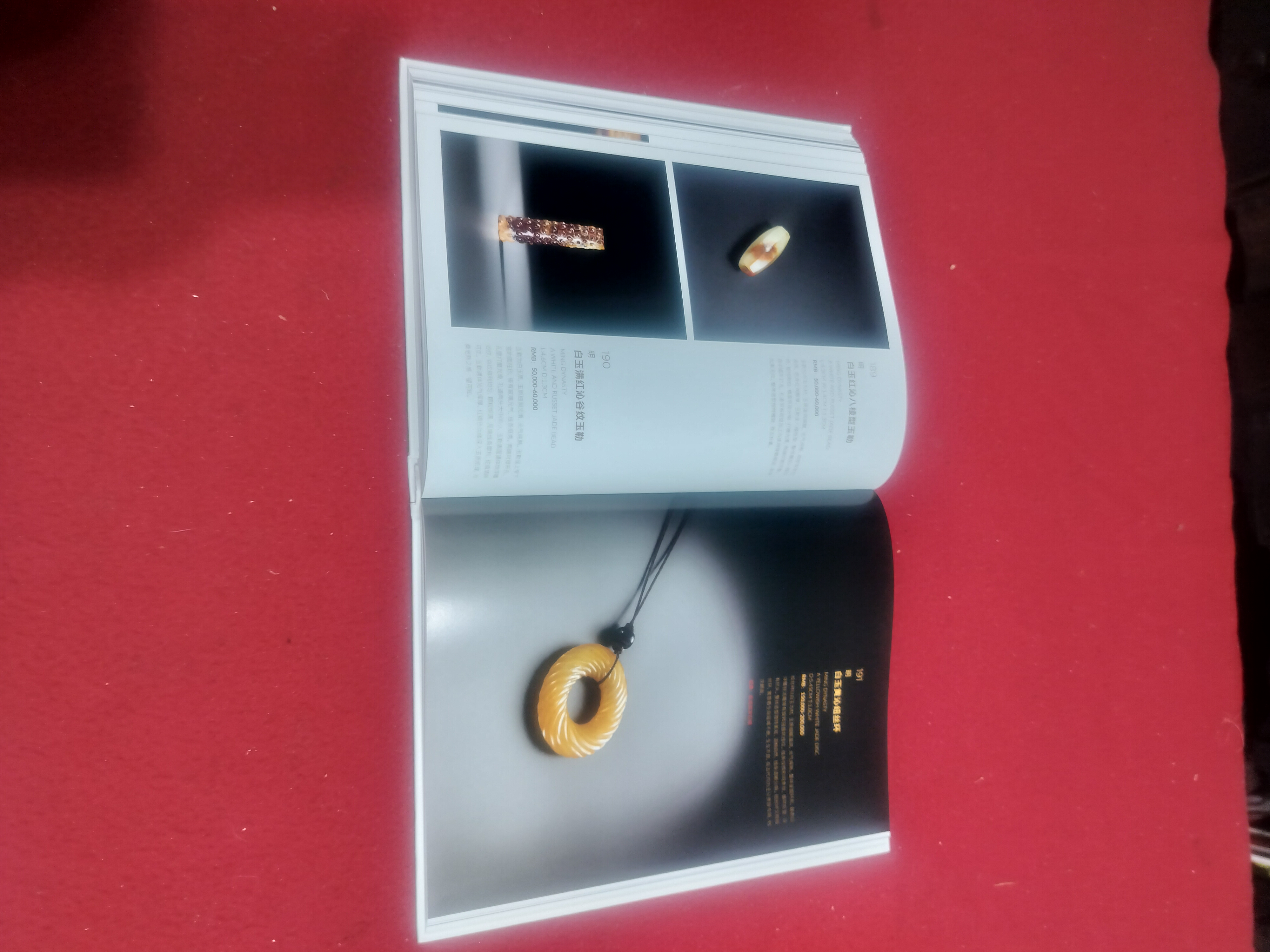 北溟居古美術】{收藏家釋出} 玉器專場-北京鴻盛祥2023年秋季拍賣會(厚重硬殼精裝銅版紙印刷1.2kg 288頁) 內地絕對無法運送(