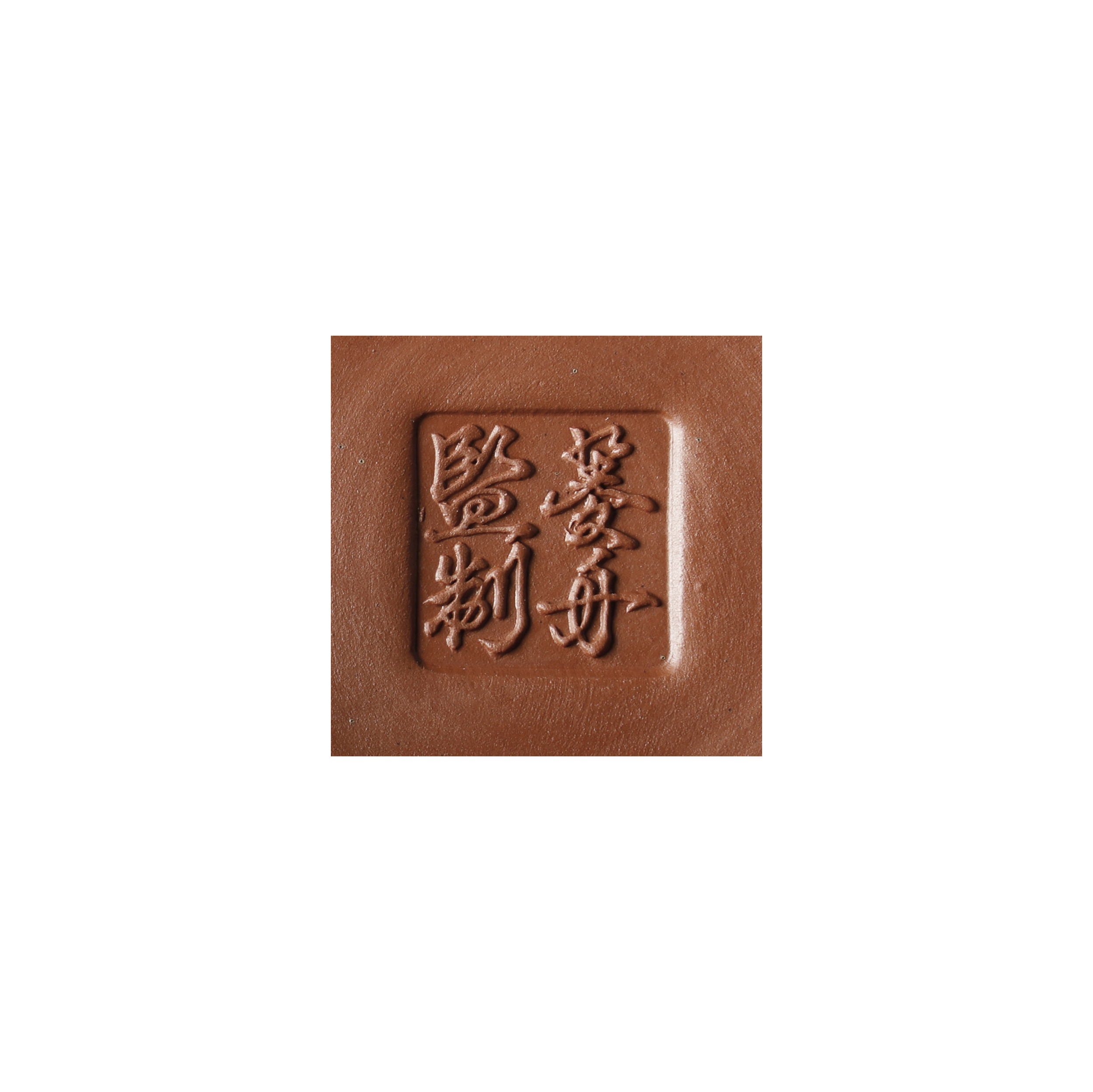 陽羨之風老件宜興紫砂壺(刻陶) 款菱舟監製全部一元起拍(EQ 陽羨之風老件宜興紫砂壺(刻陶) 款菱舟監製全部一元起拍(EQ