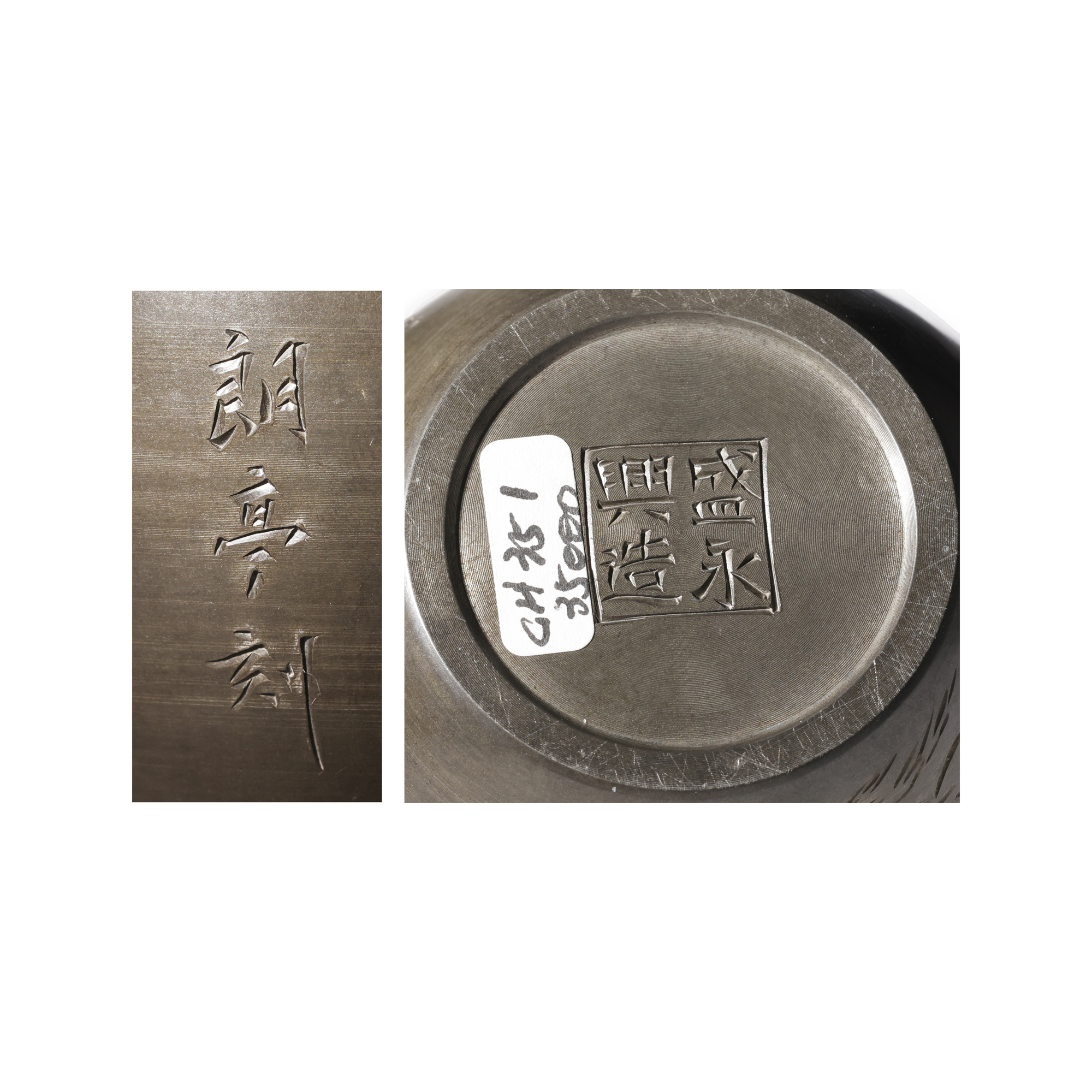 ◇中国古錫茶托 5客 窯高琴永點銅 ◇ - Yahoo!オークション 二拍)上海