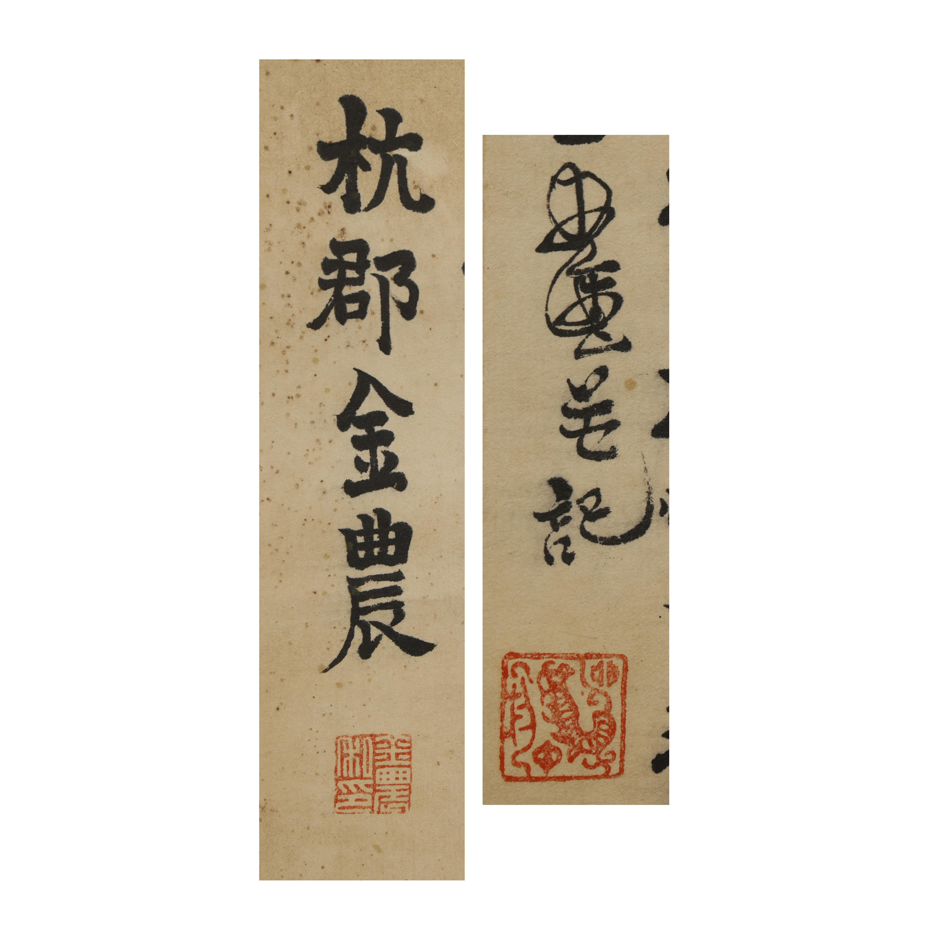 山海經拍賣-早期名家書法水墨雙挖達摩老祖金農(MQ-YACG17J)II - 補破網