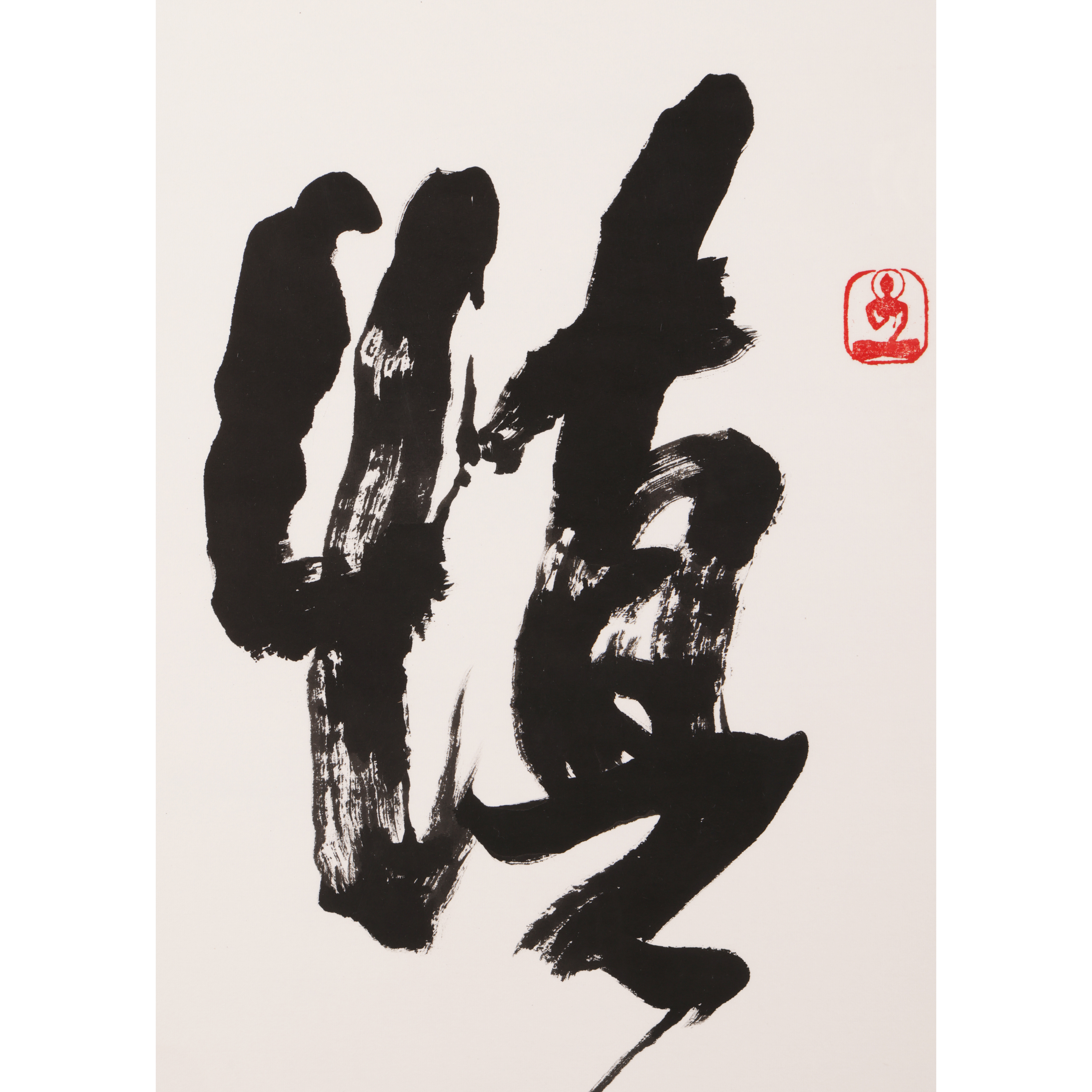 二拍)紫眼拍賣-早期高僧名人書法立軸慎言星雲法師(PO-GANT20KH)II - 補