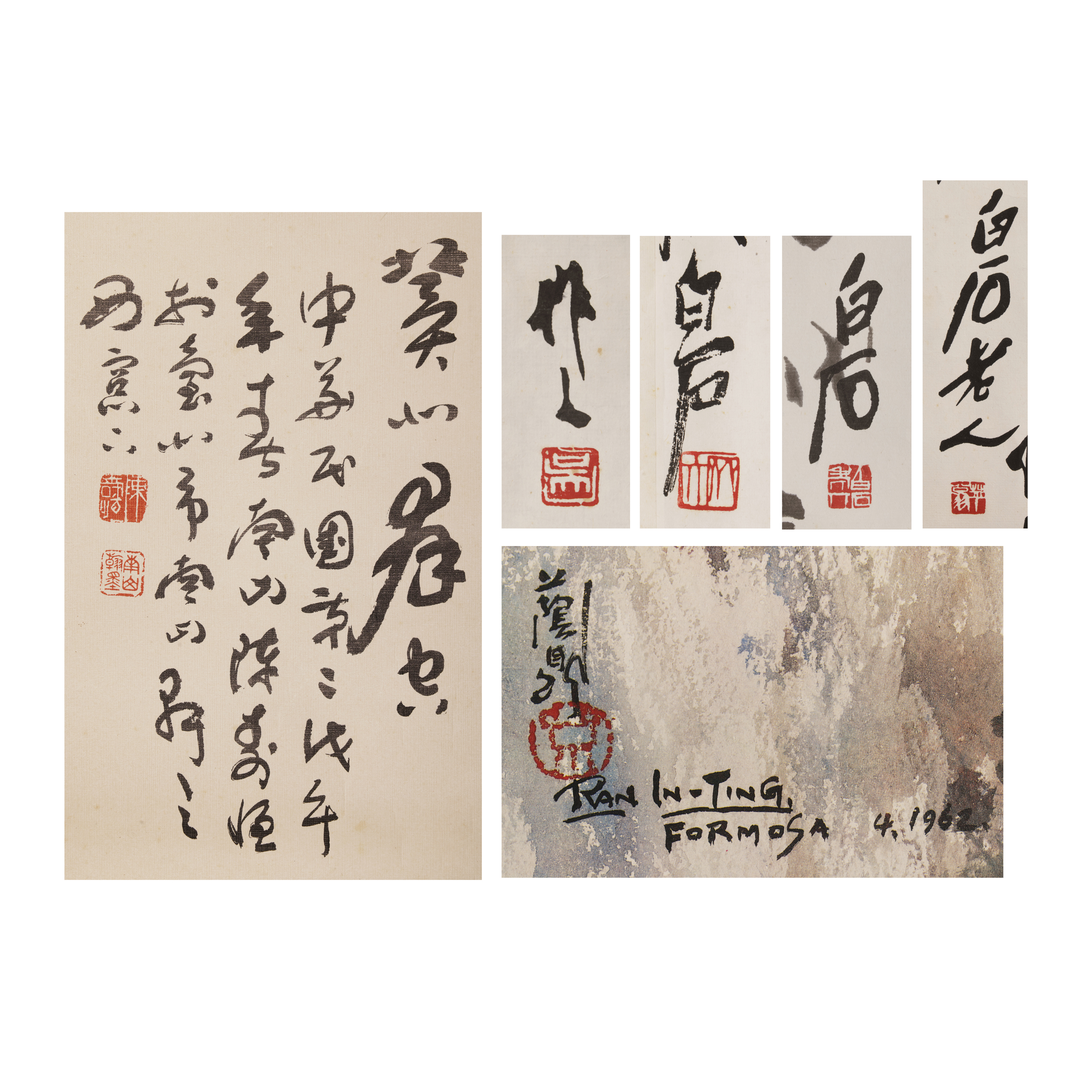 山海經拍賣-福袋（不提供查驗貨整批帶走打包須付費）早期名家水墨印本