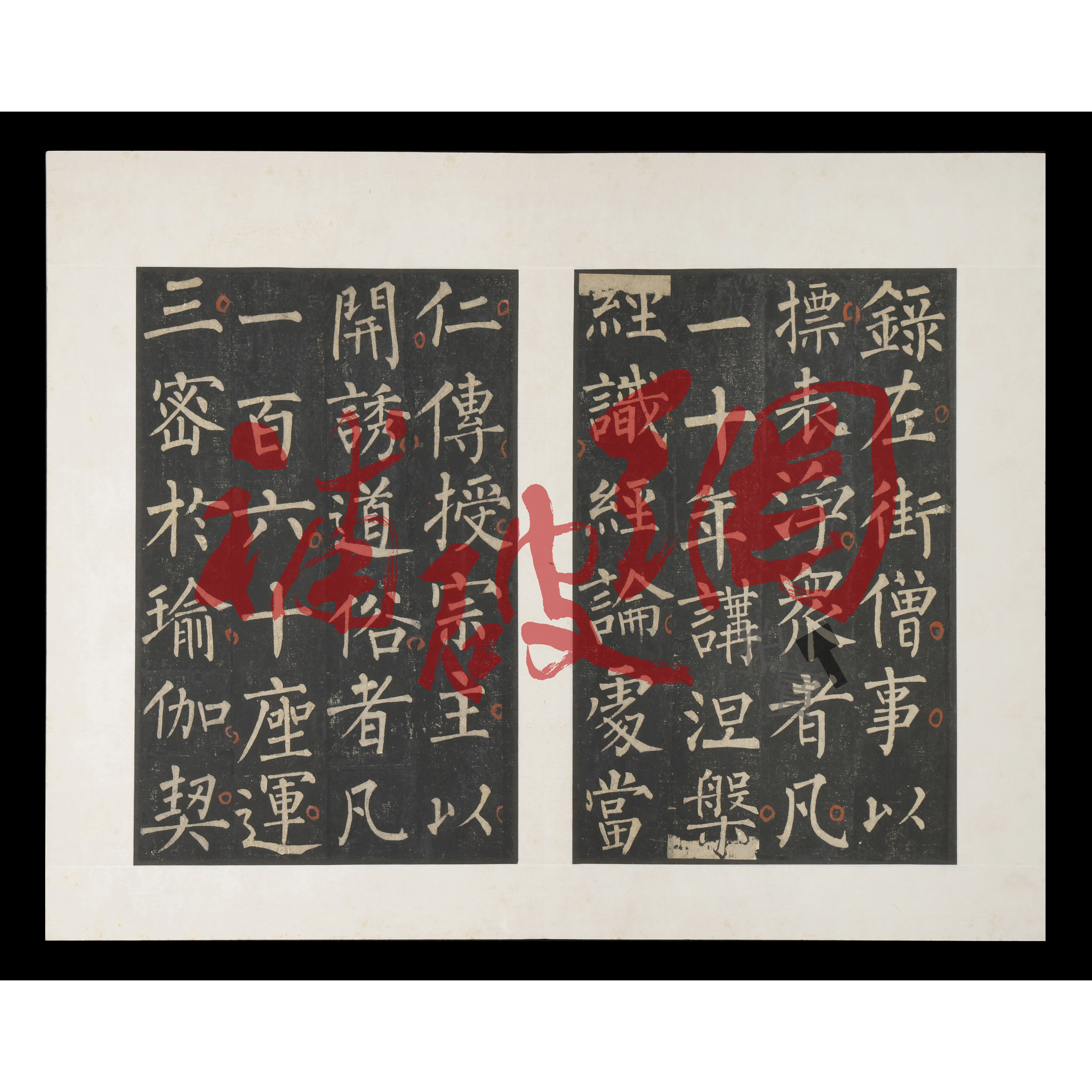 六月六日斷腸時(孔夫子代拍) 補破網疑唐宋拓本冊頁大達法師玄秘