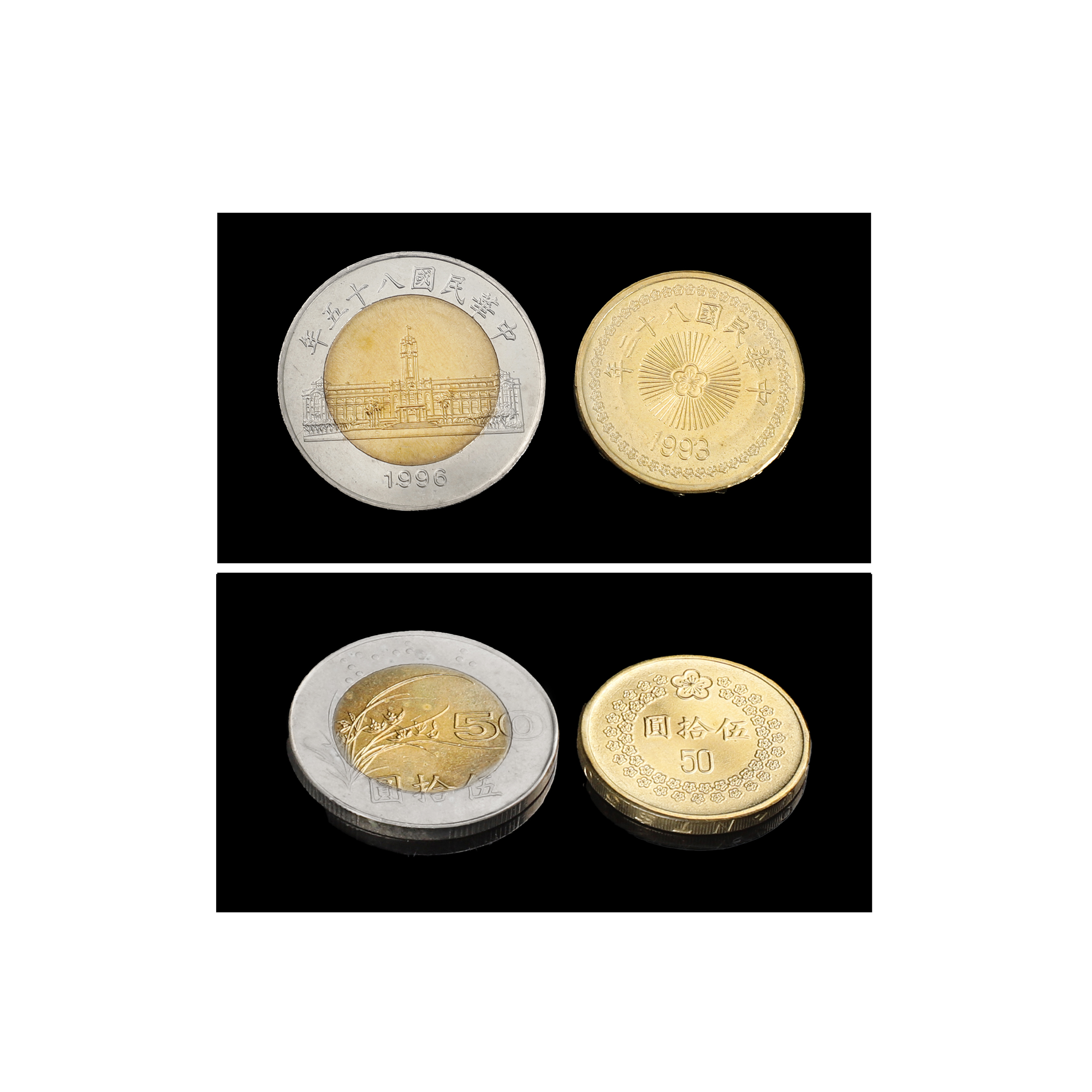 紫眼拍賣-1992 1996年舊新台幣伍拾圓硬幣61枚(PQ-CABG08)JI - 補破網藝術文物拍賣