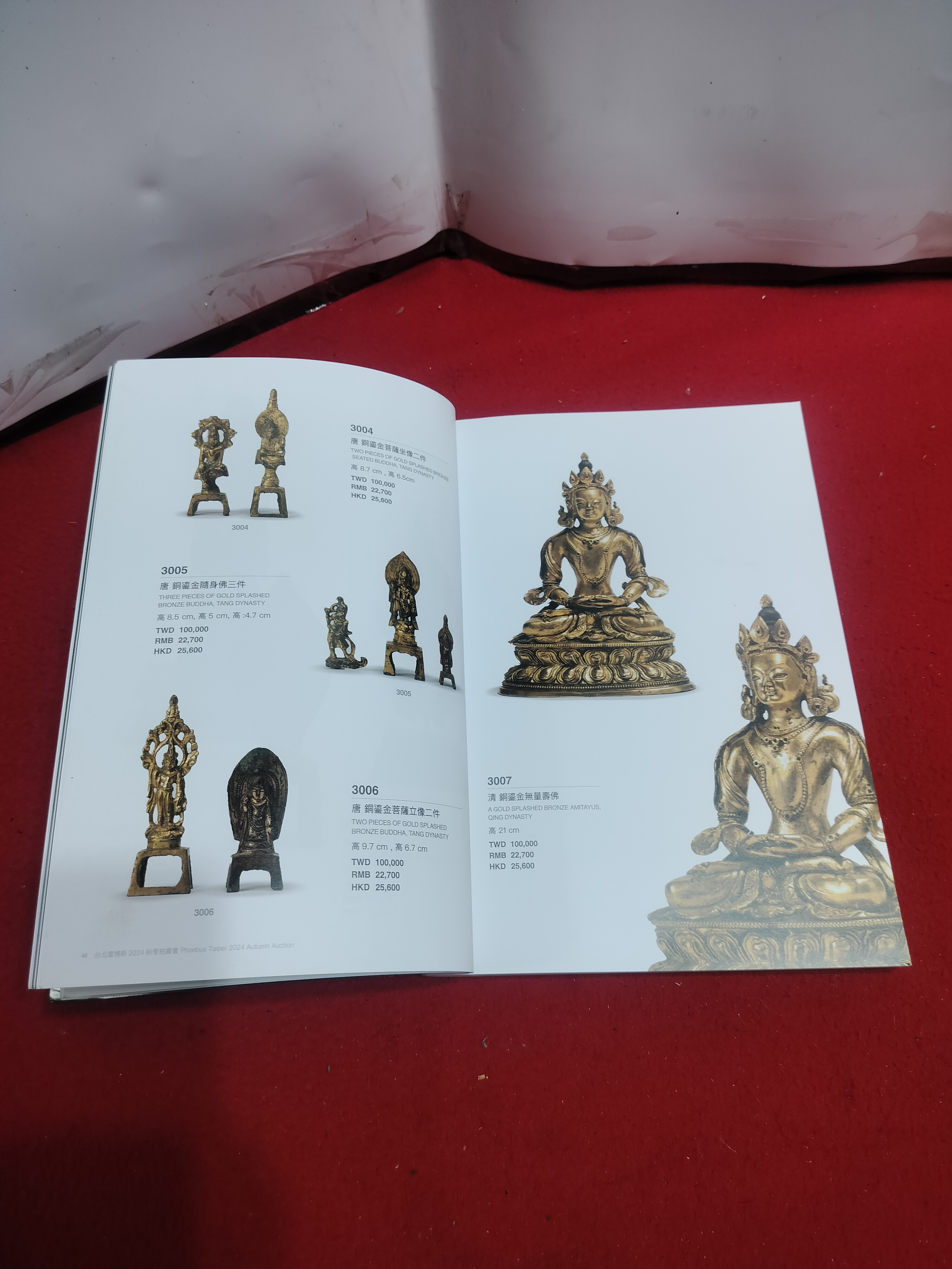 北溟居古美術】{收藏家釋出} 文房珍玩-台北富博斯2024年秋季拍賣會(精裝銅版紙印刷1kg 268頁) 內地絕對無法運送(A-1) -  補破網藝術文物拍賣