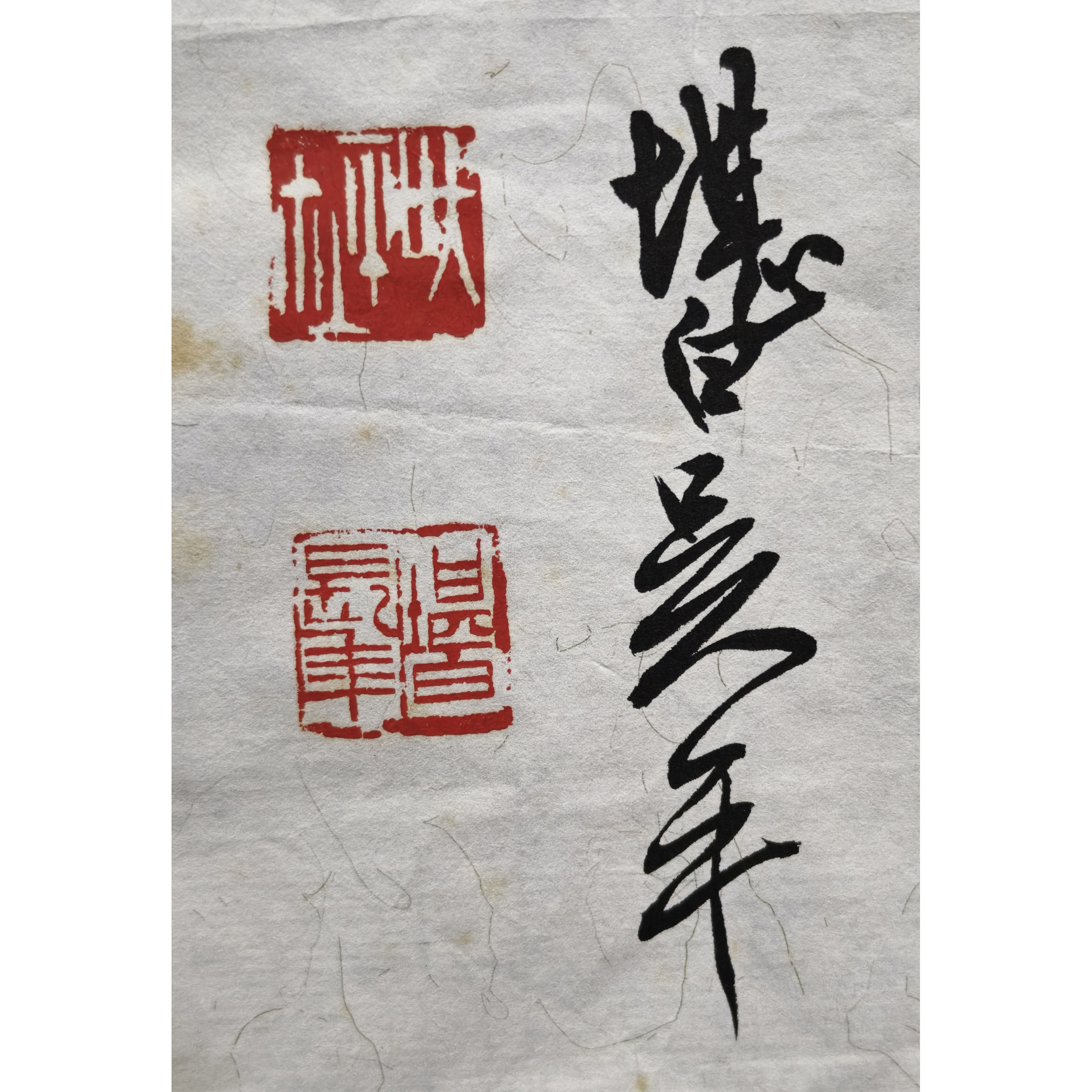 山海經拍賣-名家書法對聯但求無愧我心吳平(MQ-CADI06Z)EK - 補破網藝術