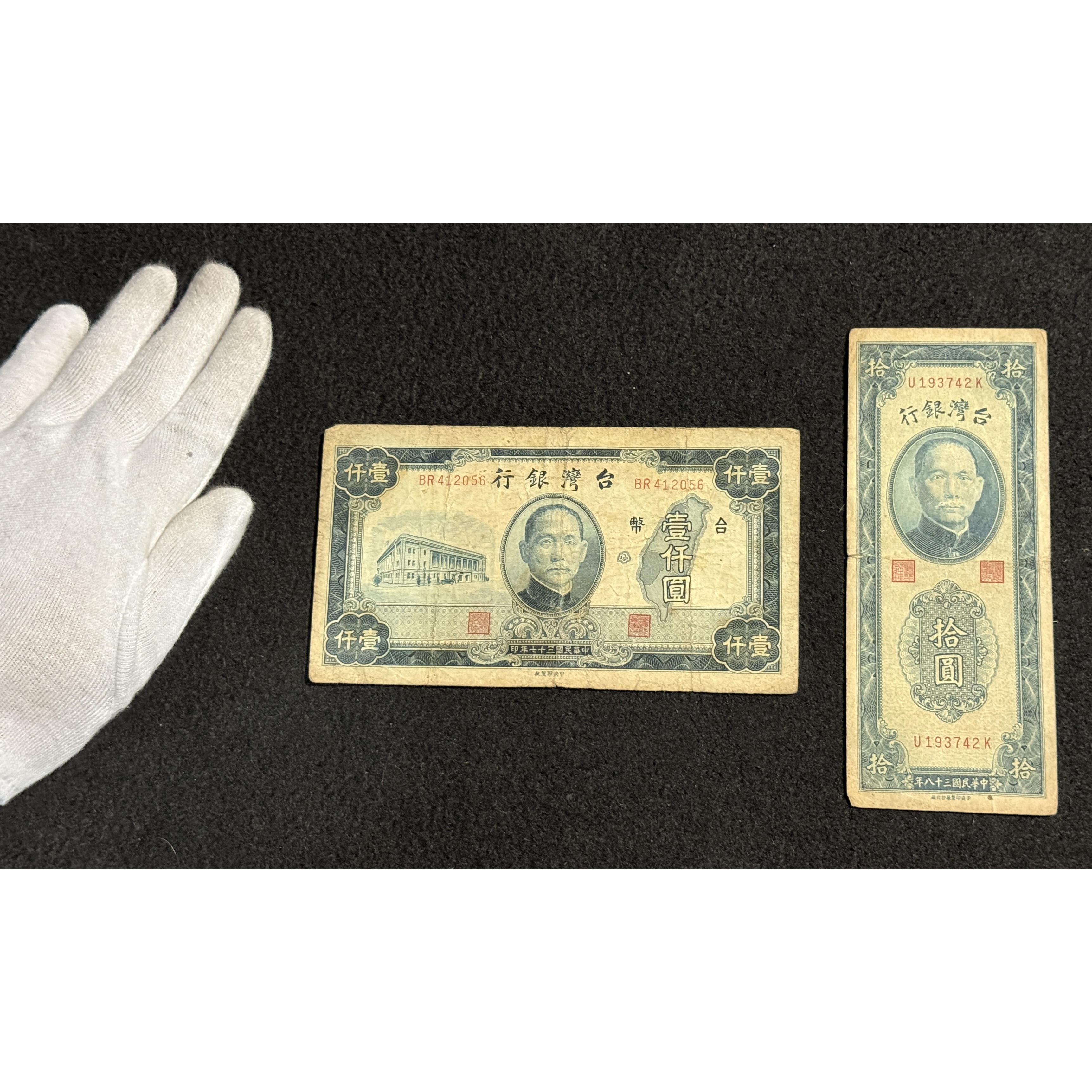 臺灣】臺彎銀行 拾圓紙幣 #1923 1916年 - 世界