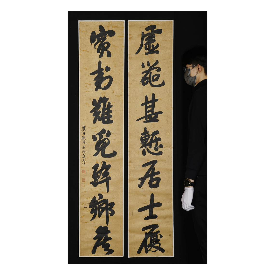 恭元 書法對聯 山海經拍賣-疑清代翰林書法對聯虛器甚慙 鄭世恭灑金箋本品相如圖(MA
