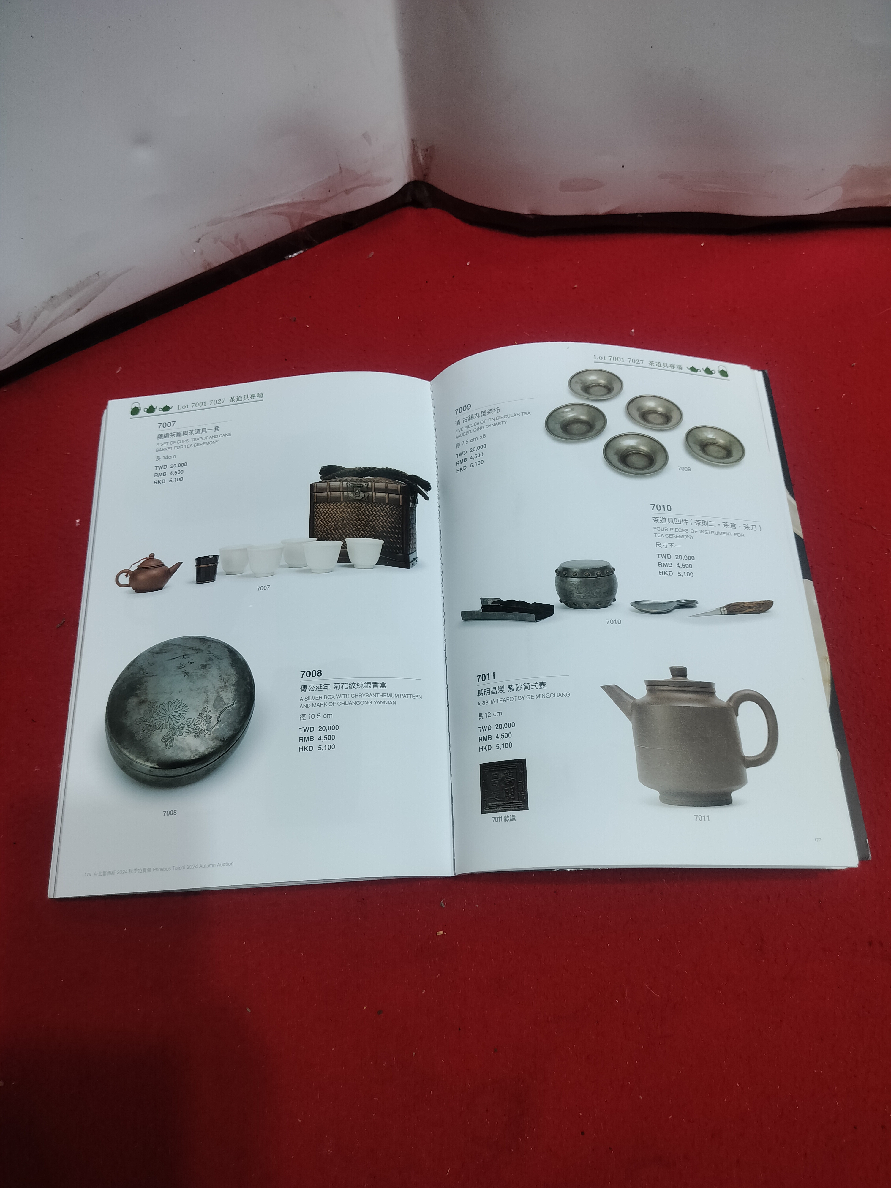 北溟居古美術】{收藏家釋出} 文房珍玩-台北富博斯2024年秋季拍賣會(精裝銅版紙印刷1kg 268頁) 內地絕對無法運送(A-1) -  補破網藝術文物拍賣