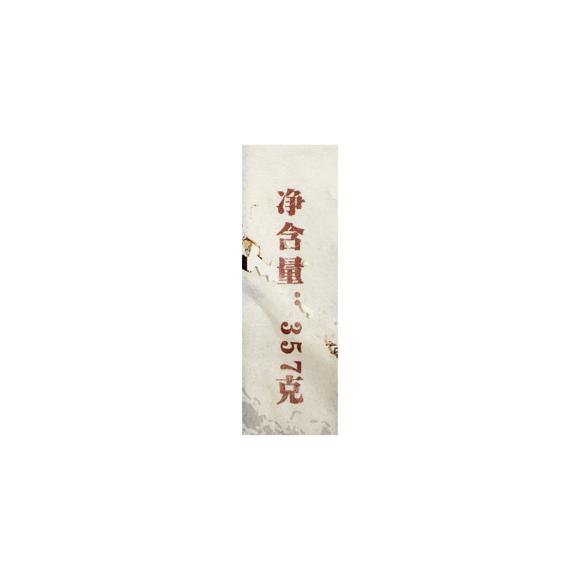 上品なファッション 紫眼拍賣-2013年普洱茶老班章古樹圓茶雲南茗緣茶業 一筒(PO 茶