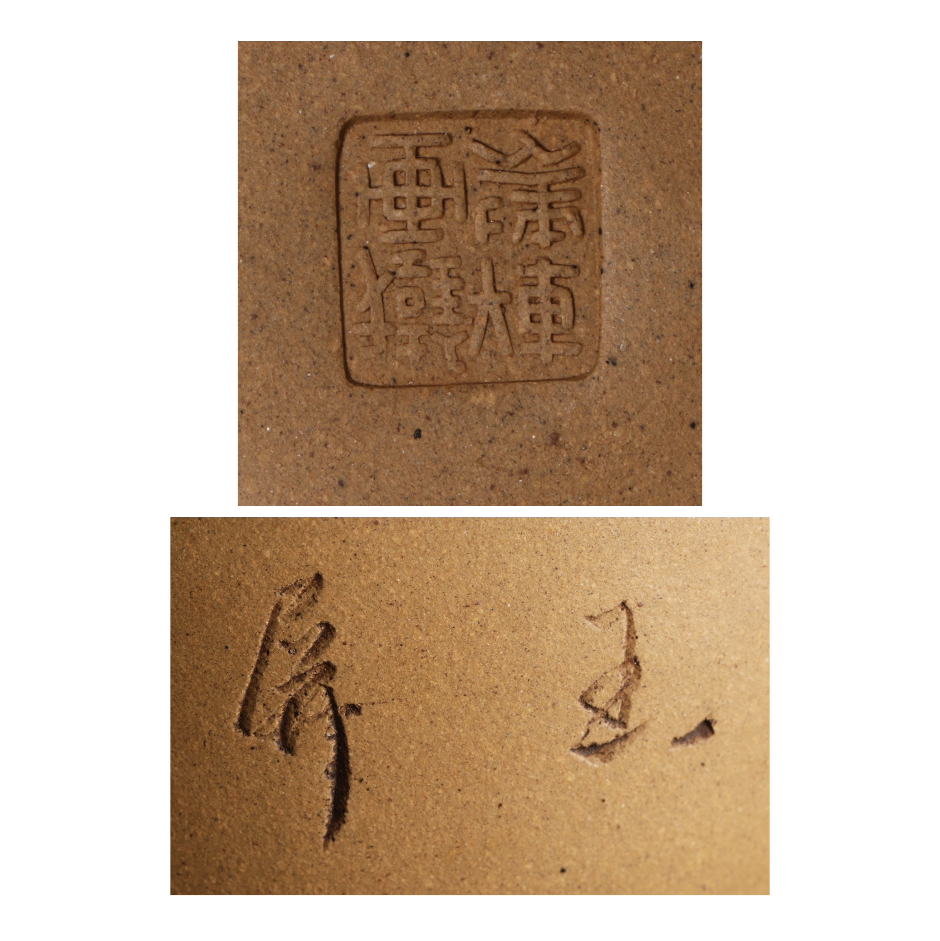 再生補破網-早期宜興名家紫砂茶盞戴國寶(玉屏) 底款鐵畫軒製(BQ-HACP06