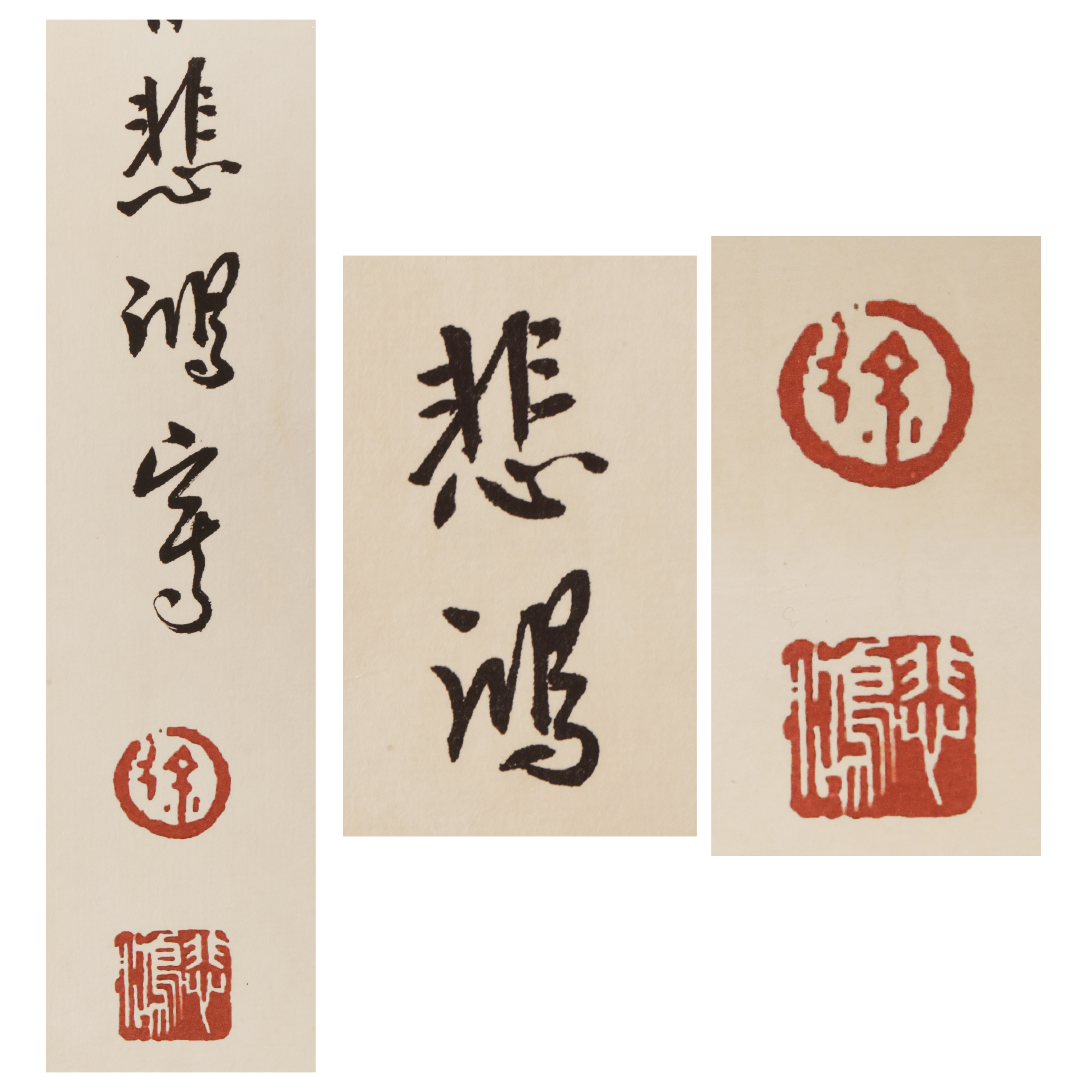 東方拍賣-早期名家水墨(印本) 四屏雙馬徐悲鴻(EQ-HADE09J)JJ - 補破網