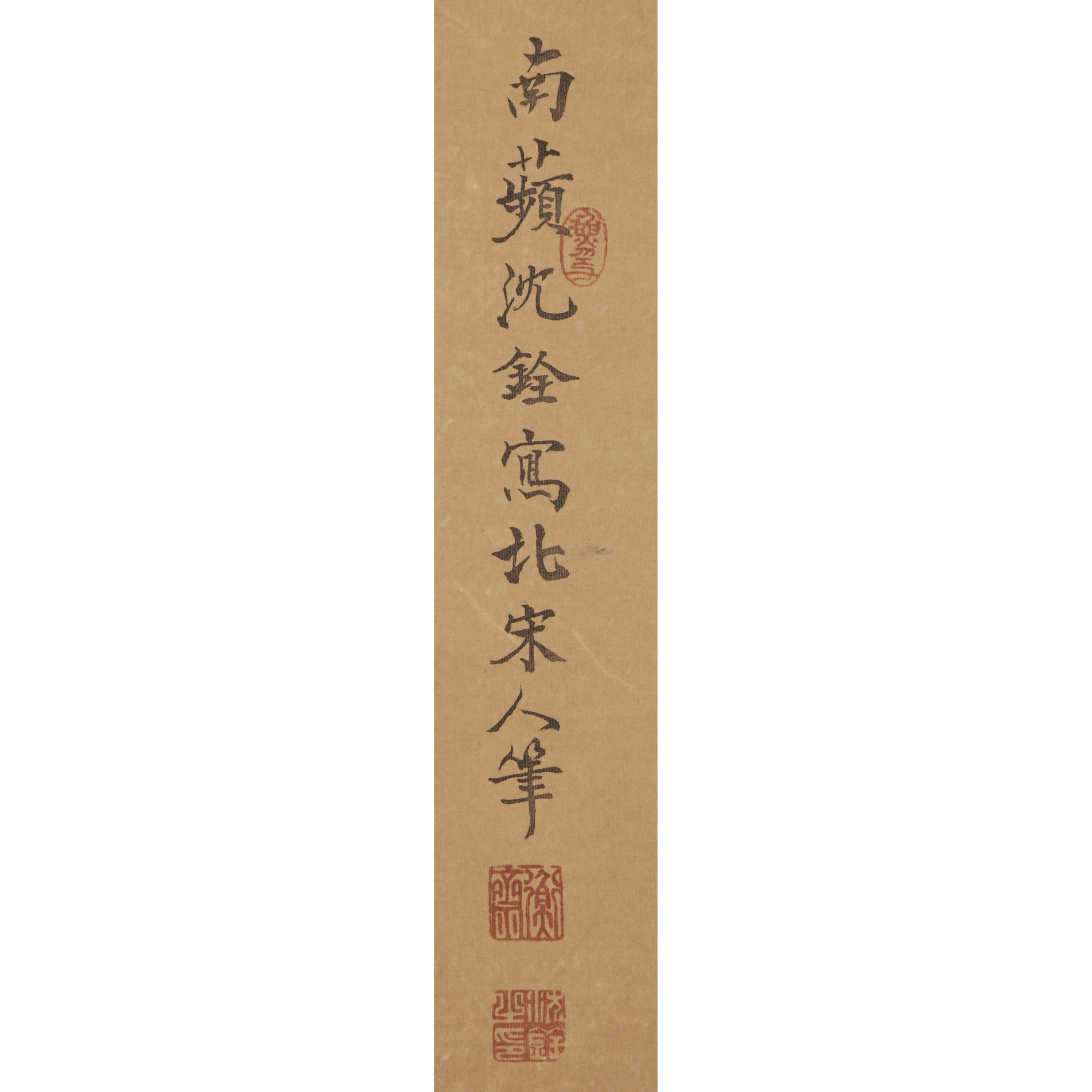 東方拍賣-古畫水墨大中堂(13才) 花鳥圖沈銓絹本(EQ-MADB09J)LM - 補破