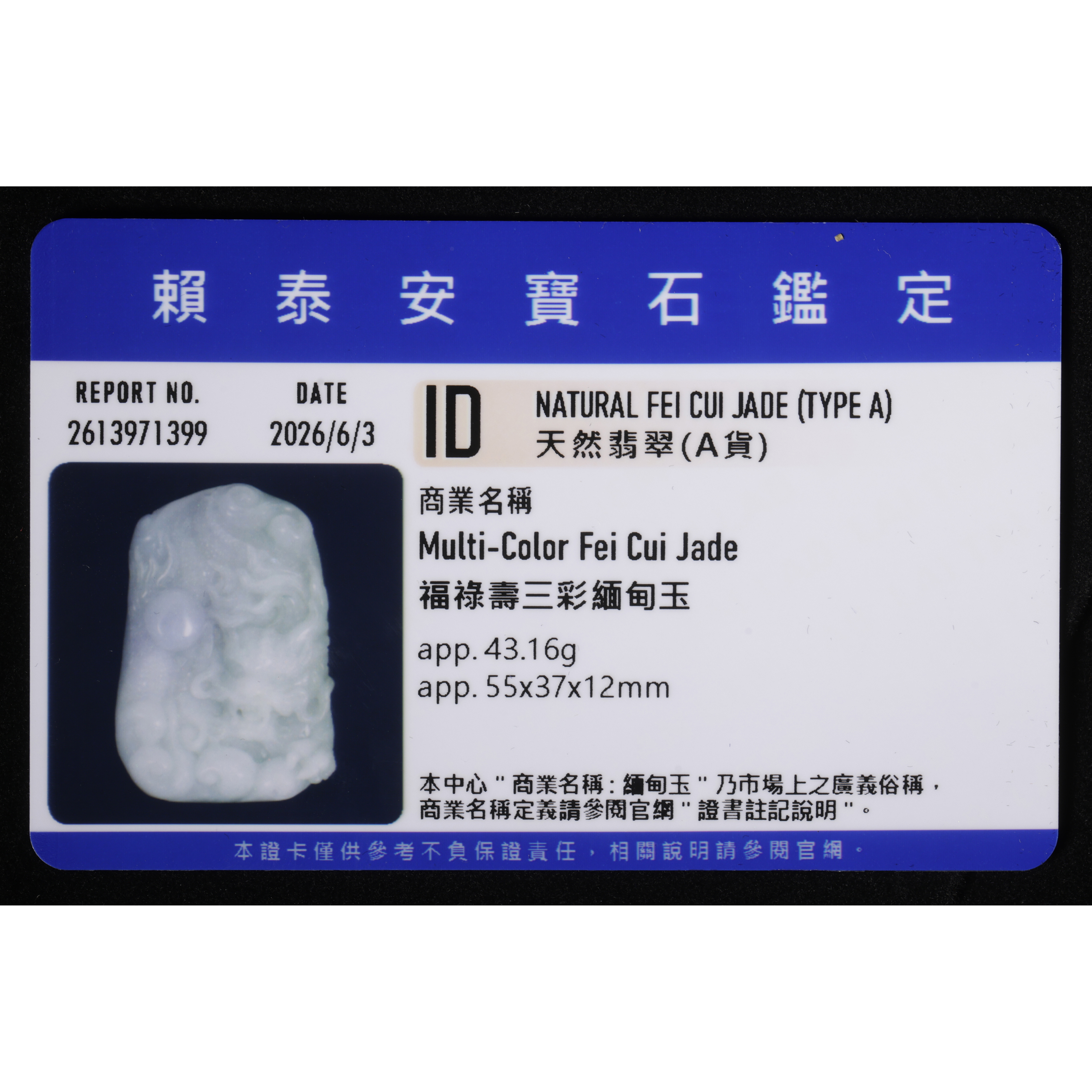 二拍)紫眼拍賣-天然緬甸三彩翡翠龍戲珠玉珮附賴泰安(APL-DAEC01)JK