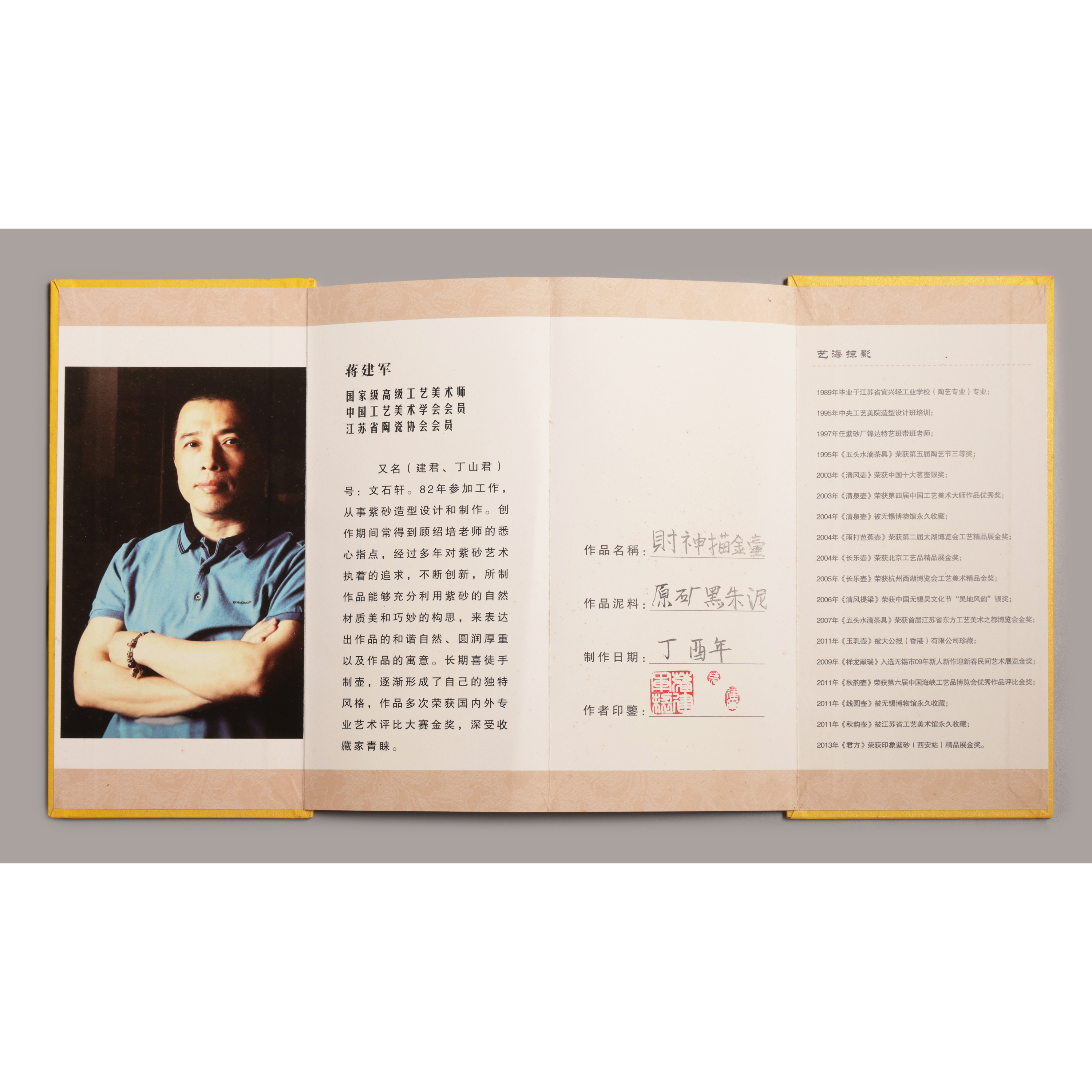 純銀　蛇　置物 在銘 康德三年紫雲閣