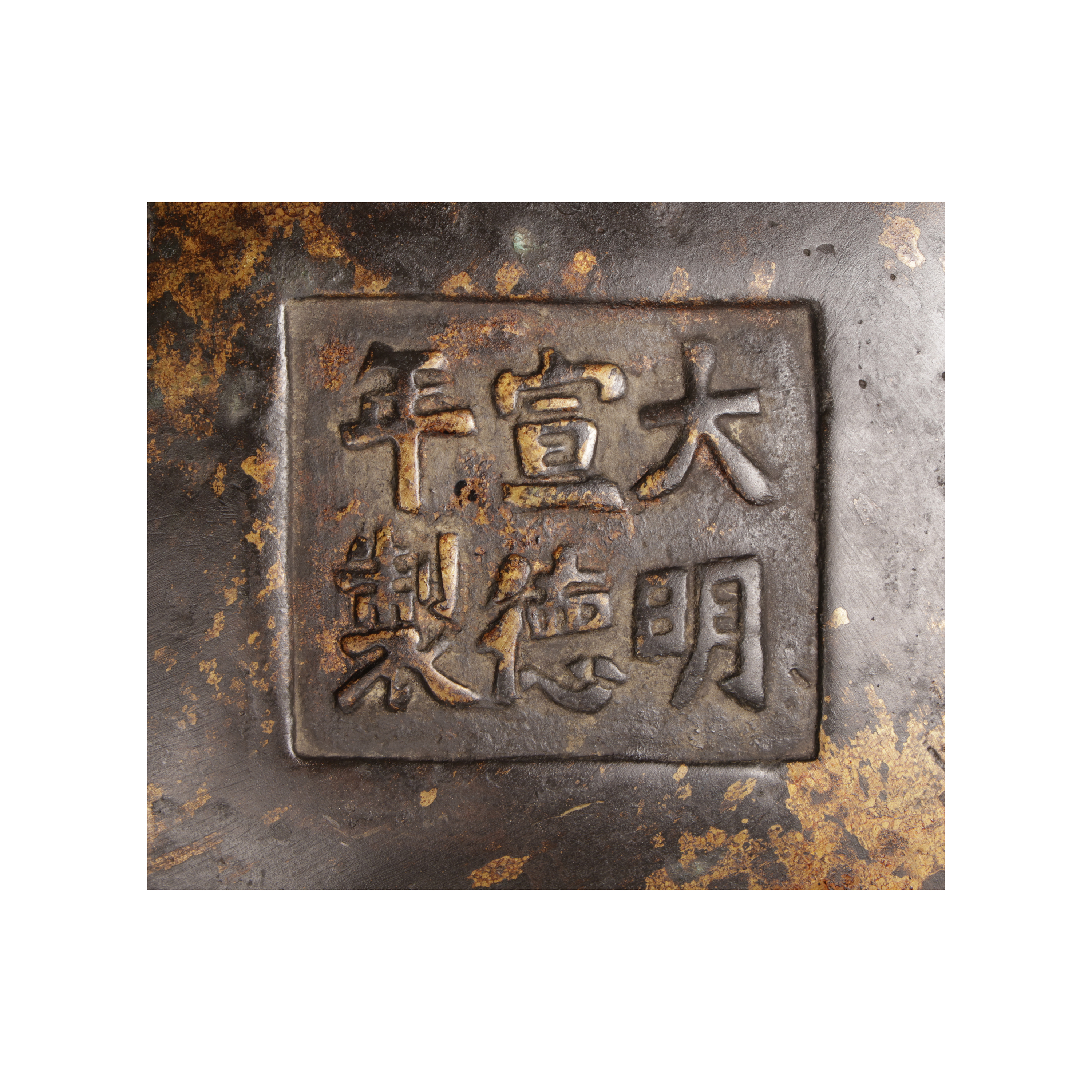 金工名品　古銅宣徳銅　大蒜　置物　紙鎮　在銘　C　8330E 二拍)紫眼拍賣-疑清代銅沖耳三足爐款大明宣徳 重4.4kg (PH-SAOV16